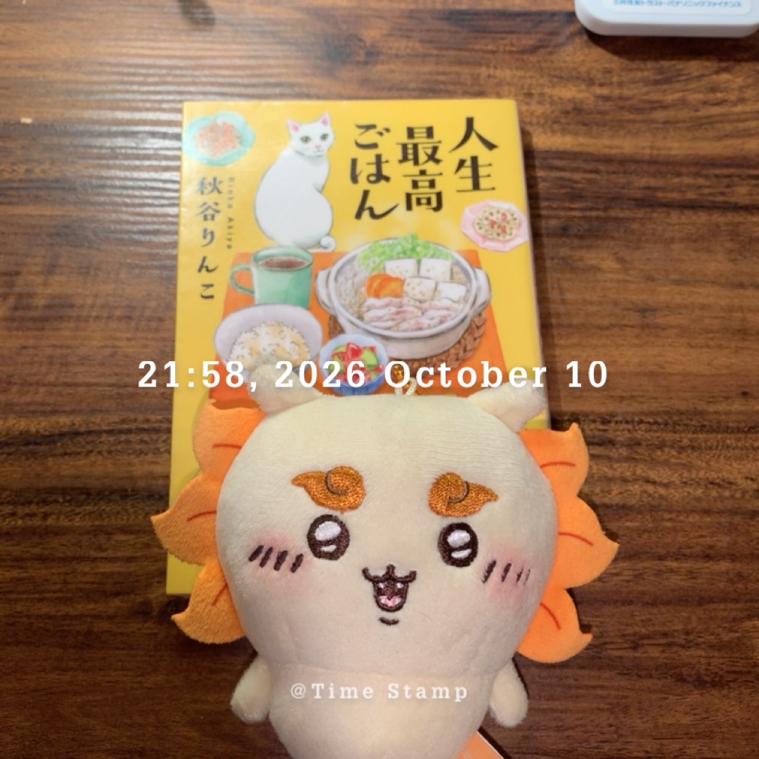 人生最高ごはん