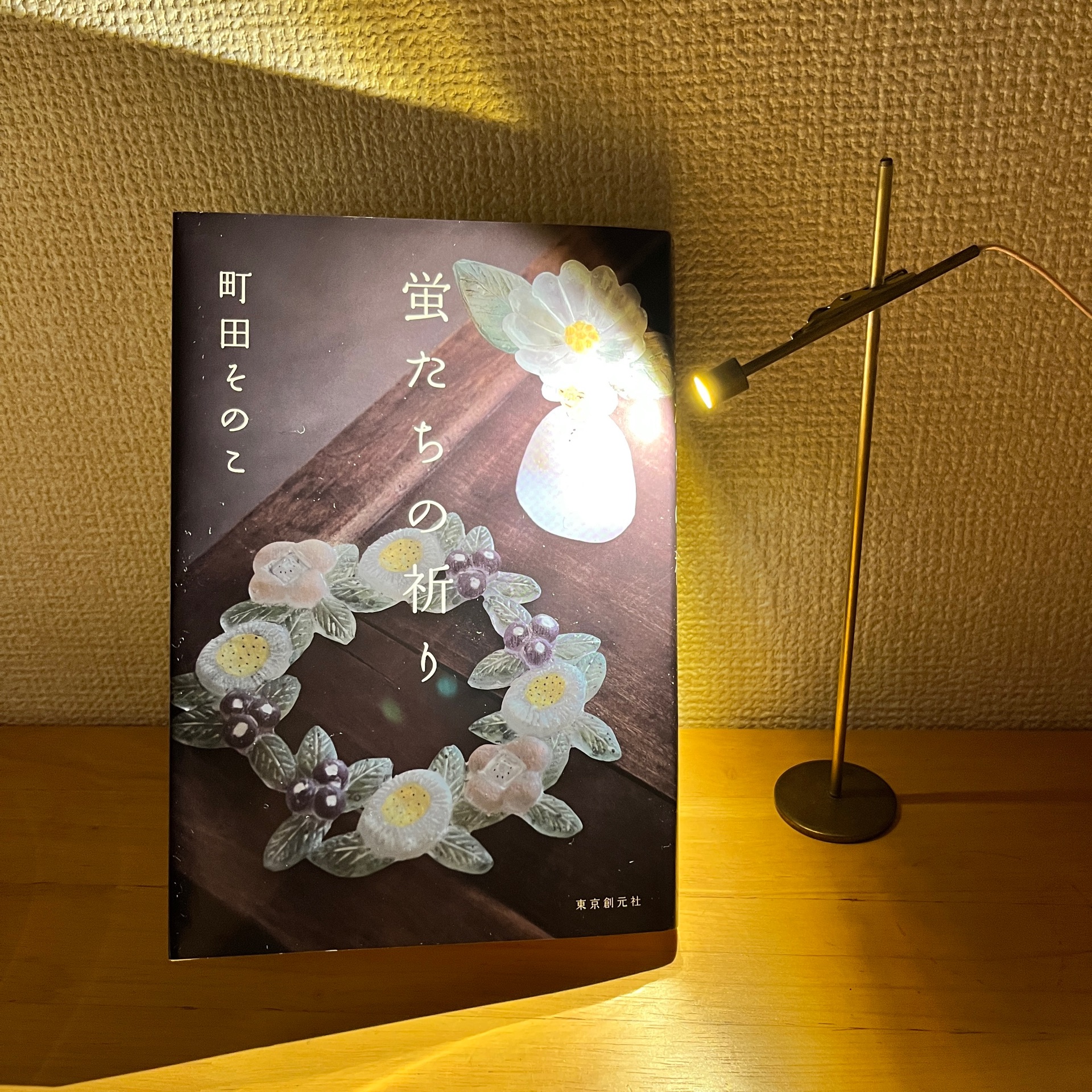 蛍たちの祈り