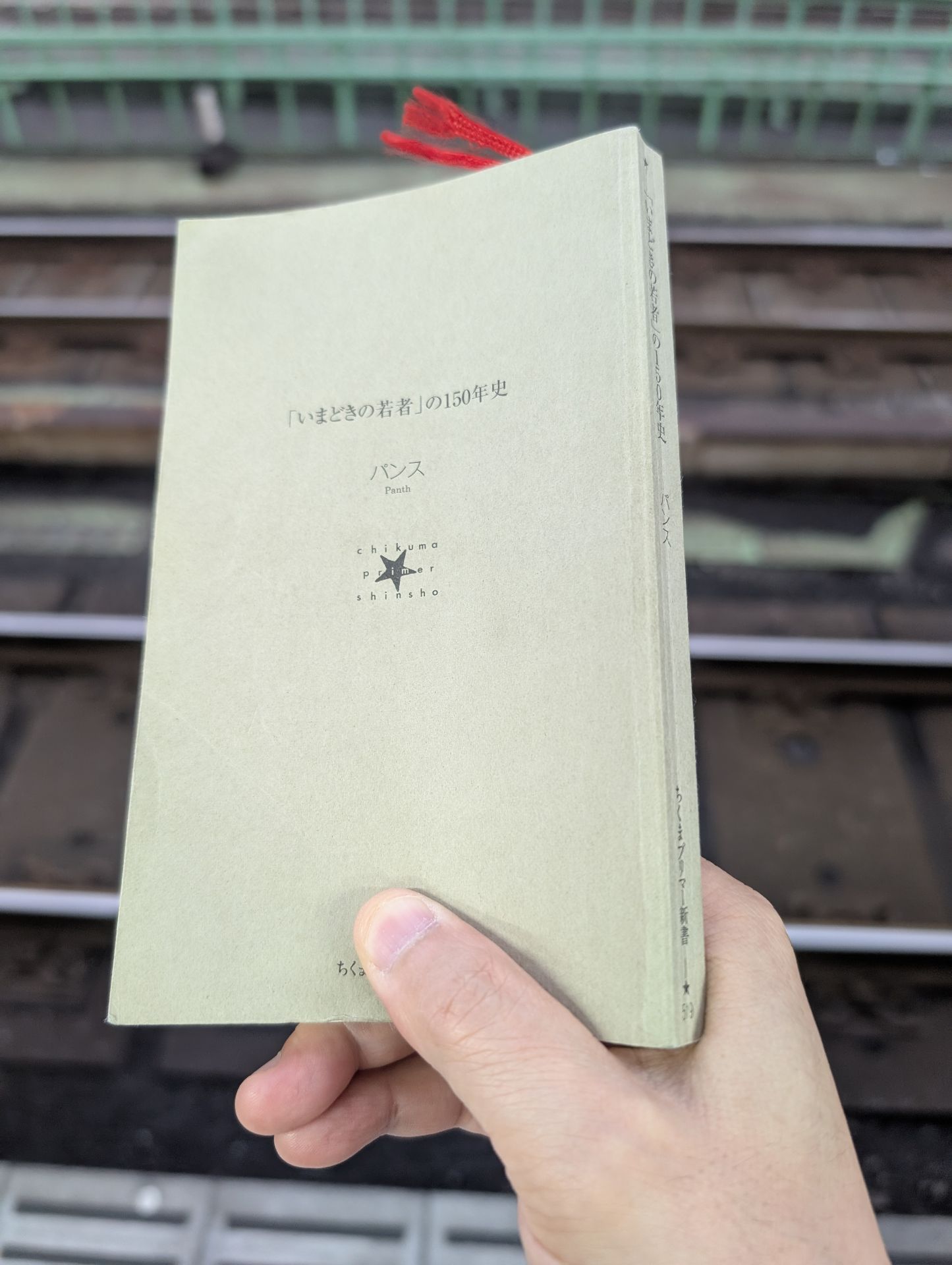 「いまどきの若者」の150年史