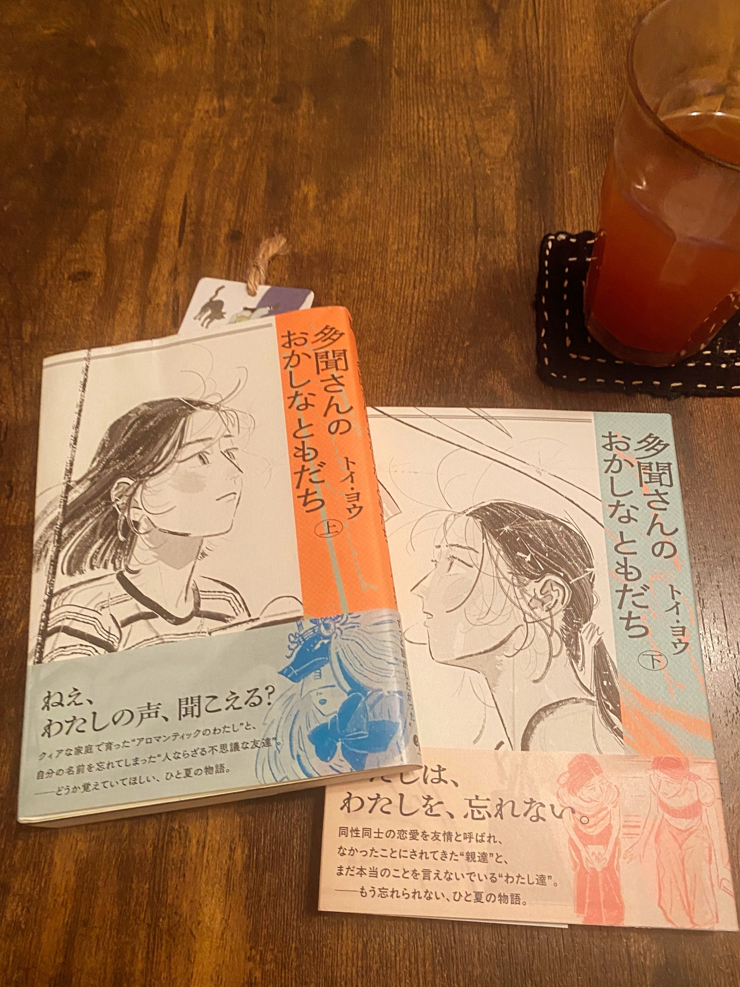 多聞さんのおかしなともだち　上（1）