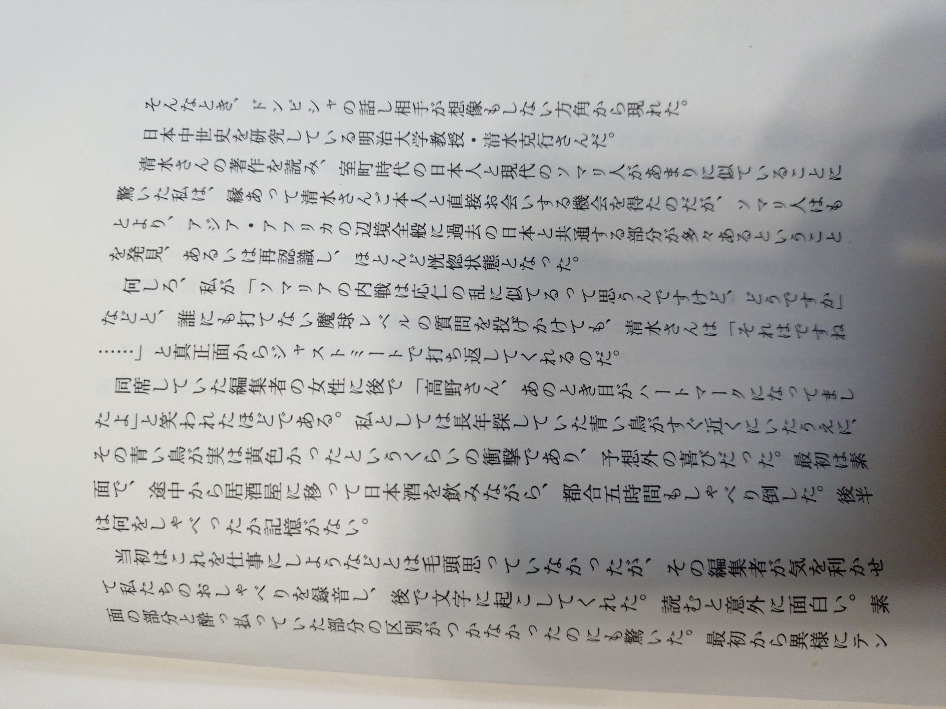 世界の辺境とハードボイルド室町時代