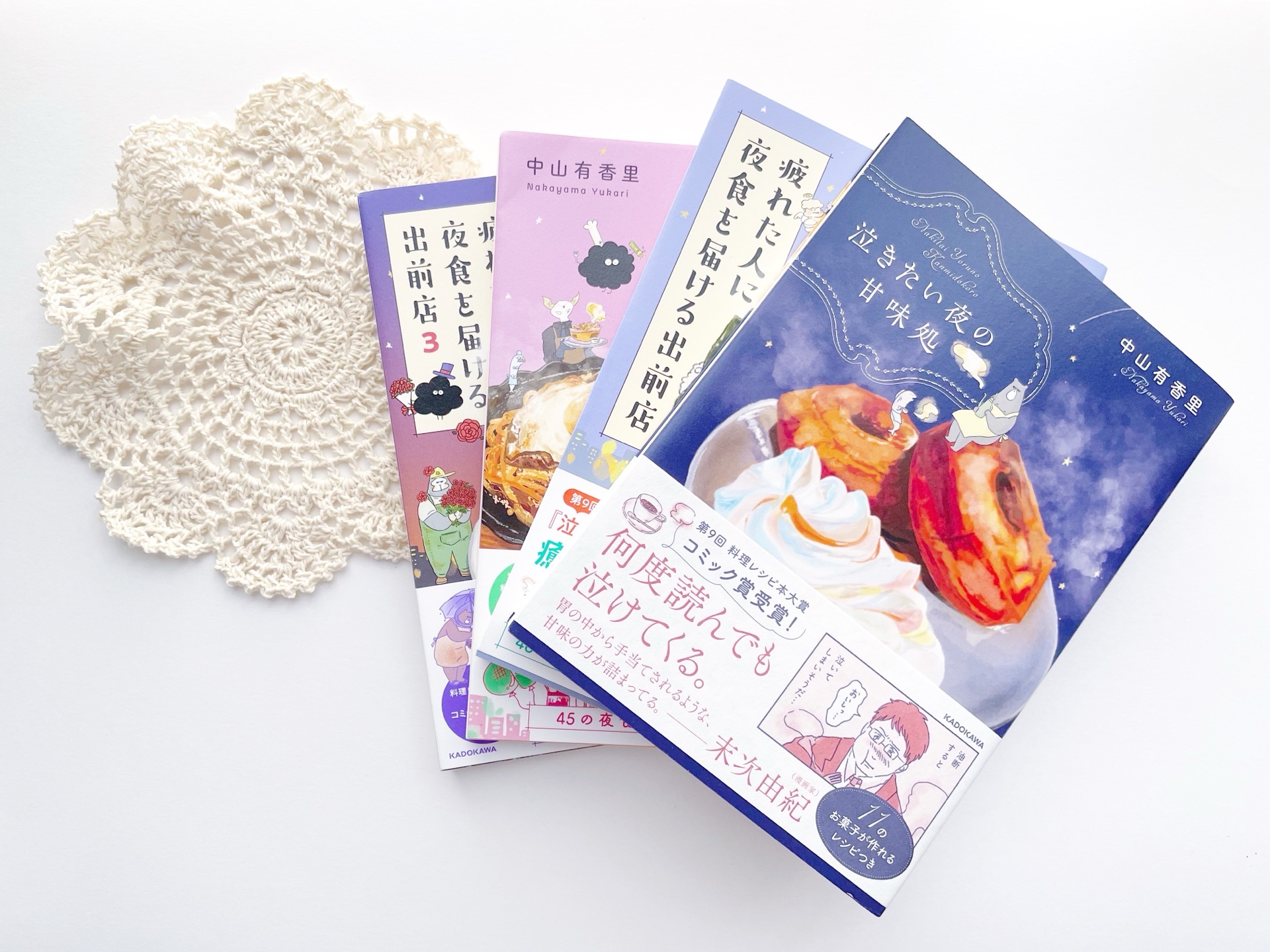 泣きたい夜の甘味処
