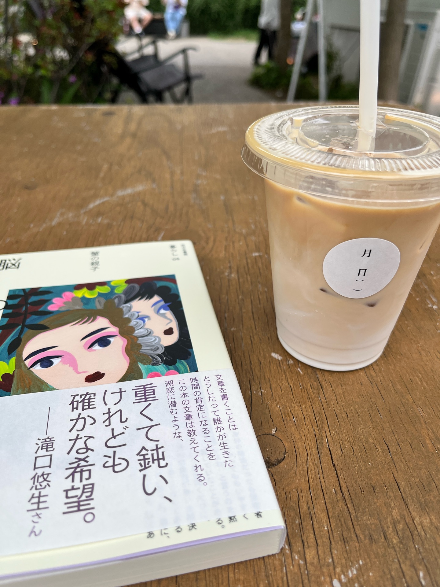 脳のお休み (暮らし, 05)