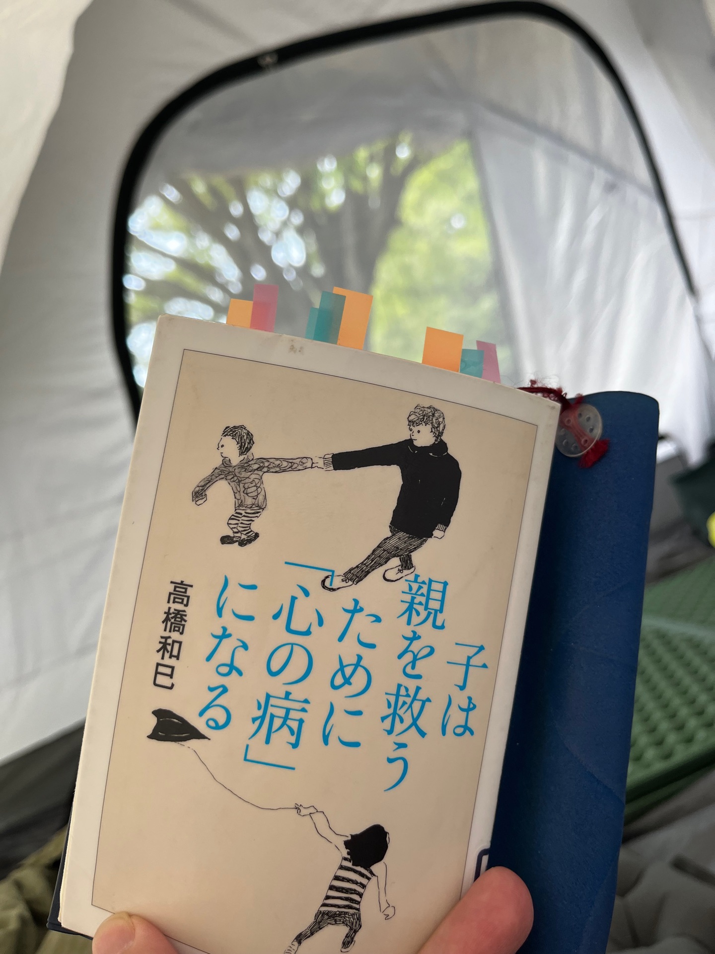 子は親を救うために「心の病」になる
