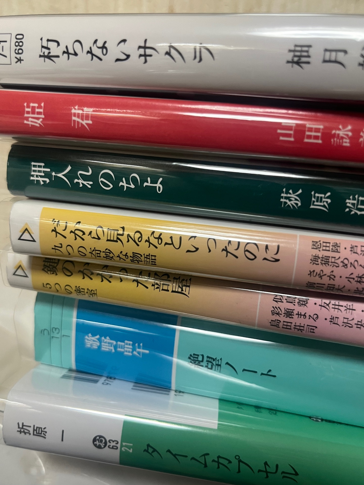 去年の冬、きみと別れ
