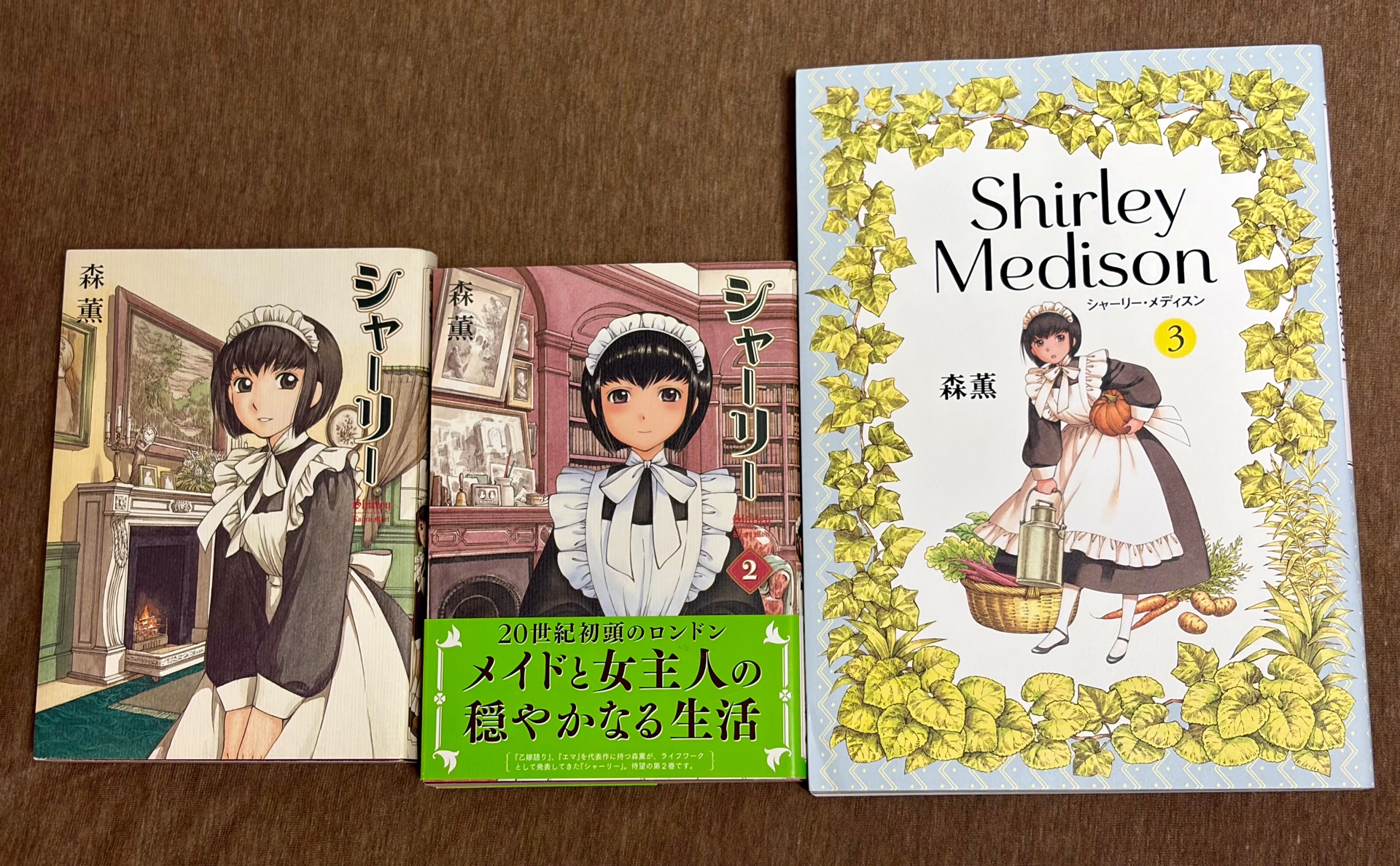 シャーリー・メディスン 3
