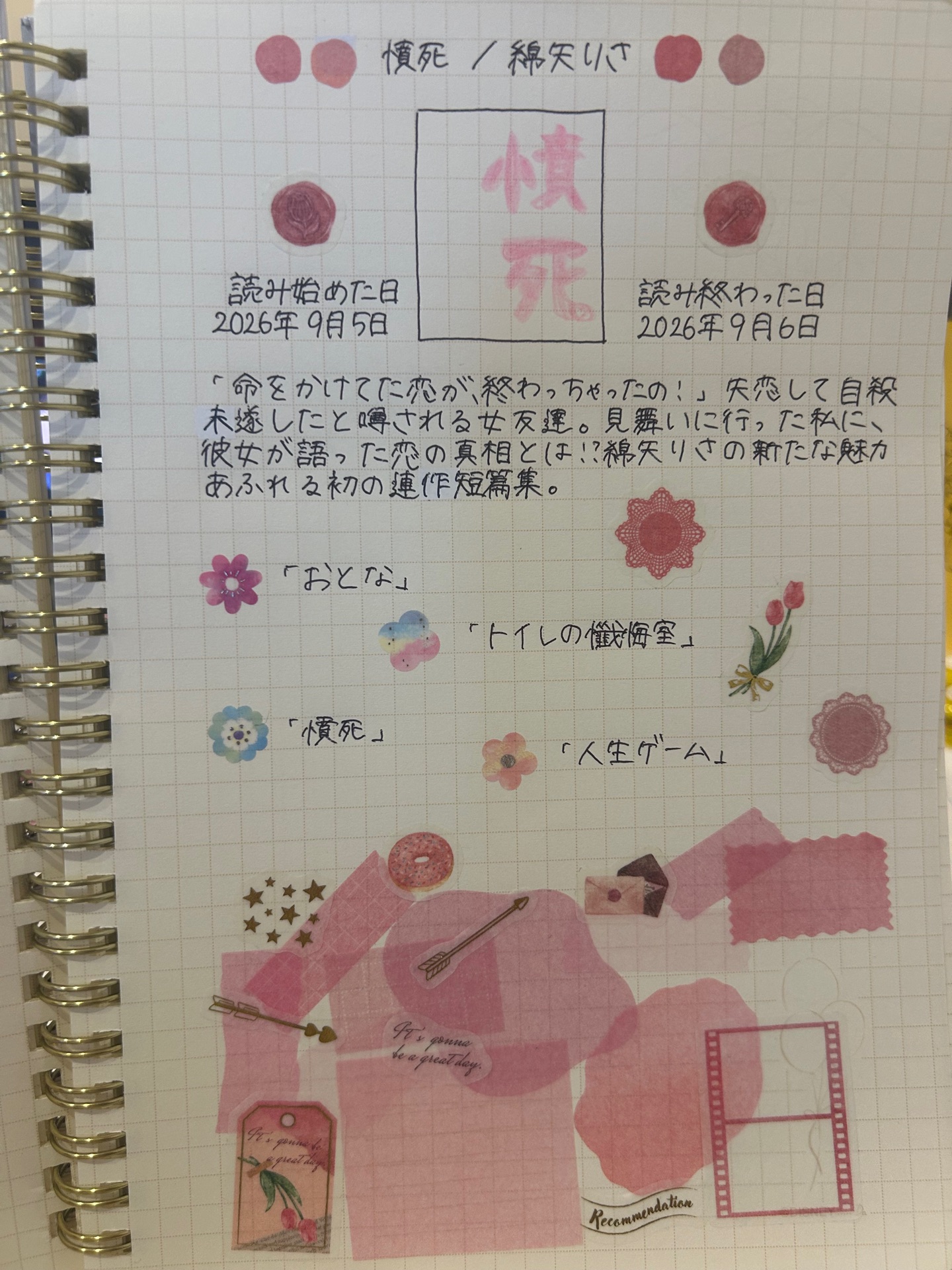憤死