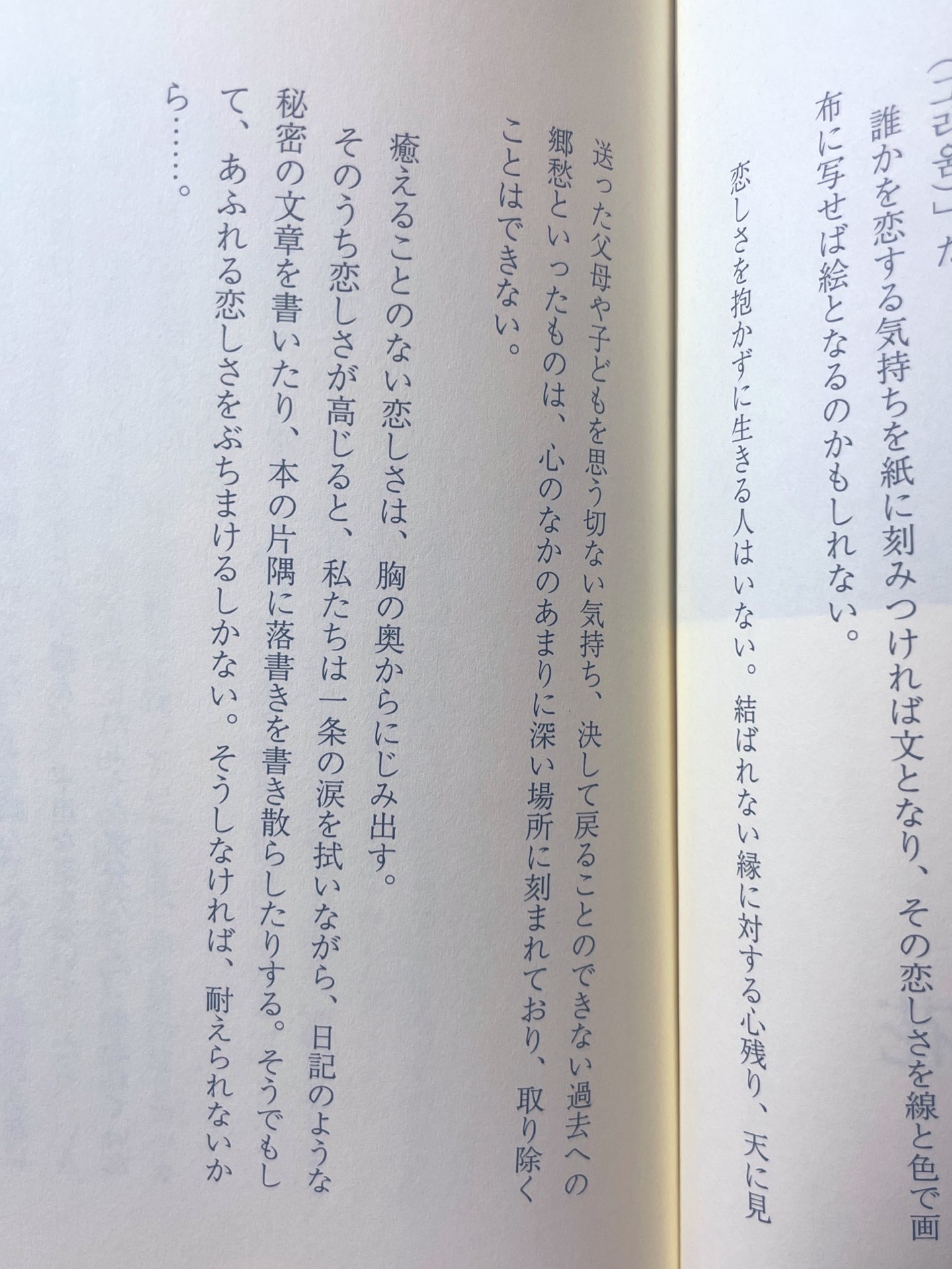 言葉の温度