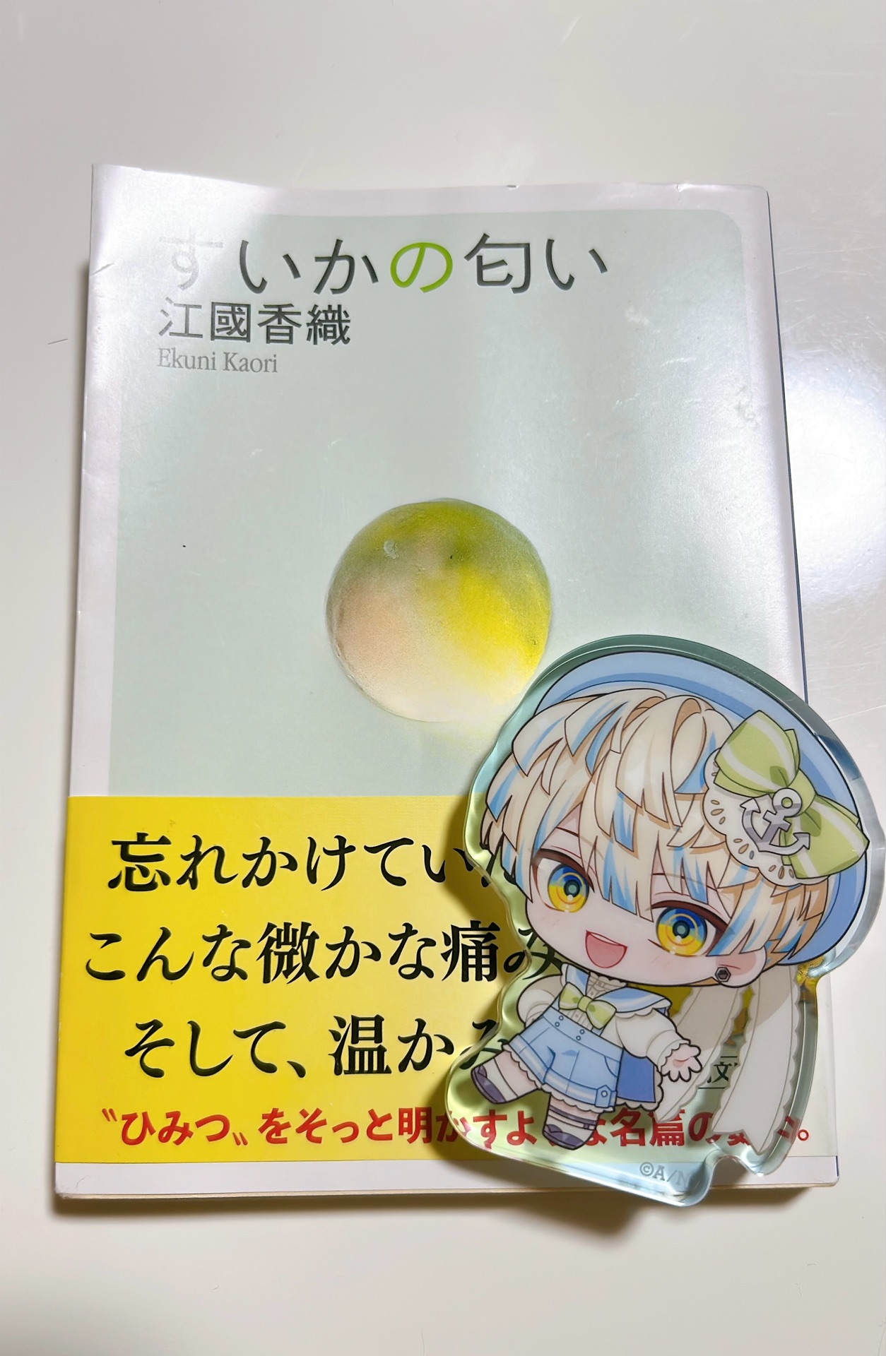 すいかの匂い