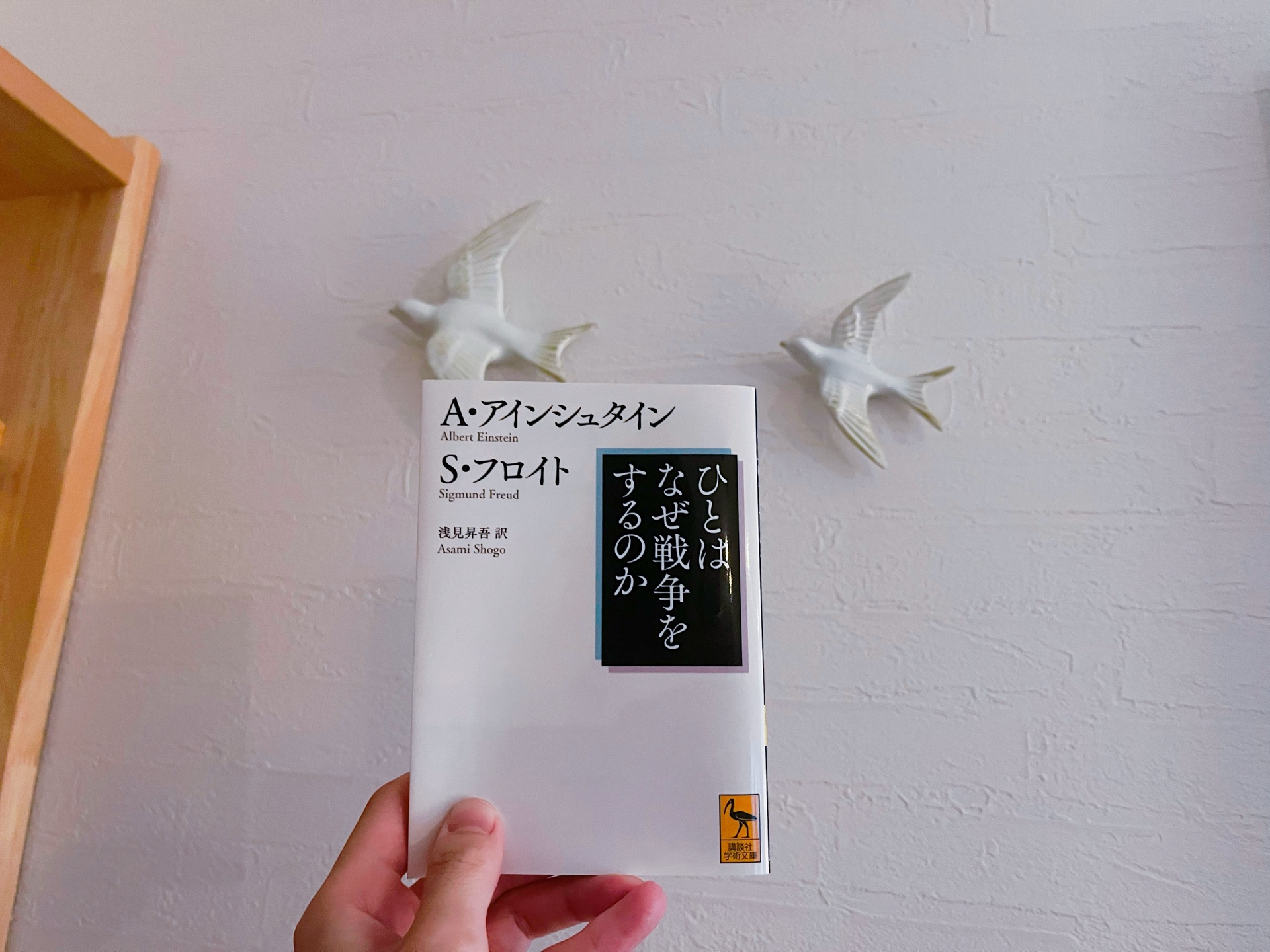 ひとはなぜ戦争をするのか
