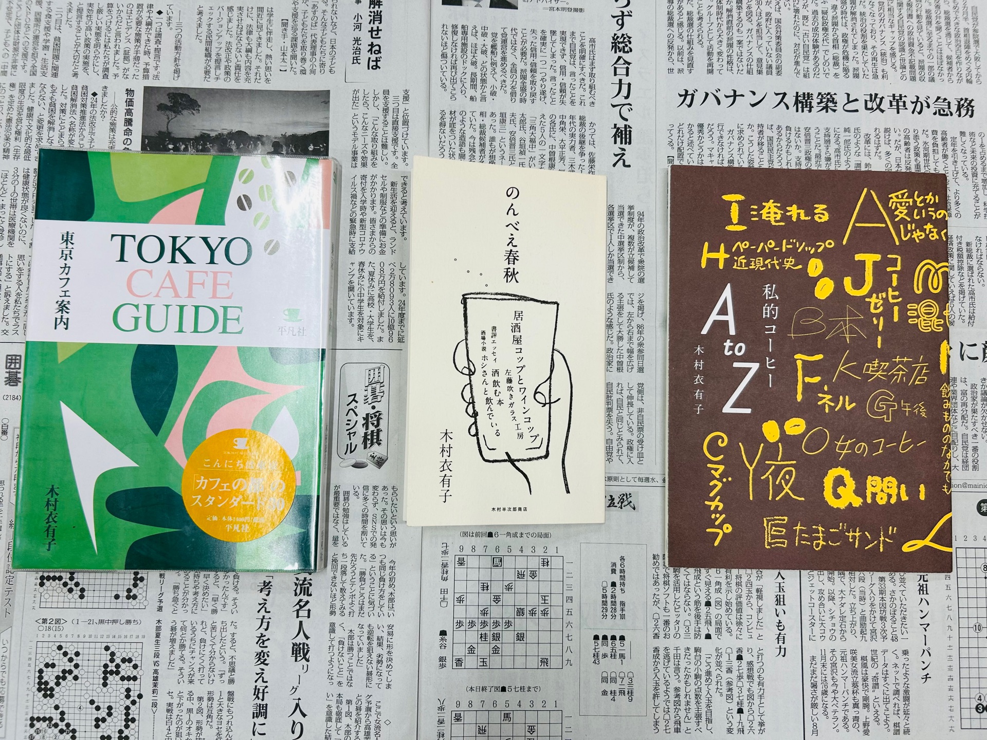 のんべえ春秋