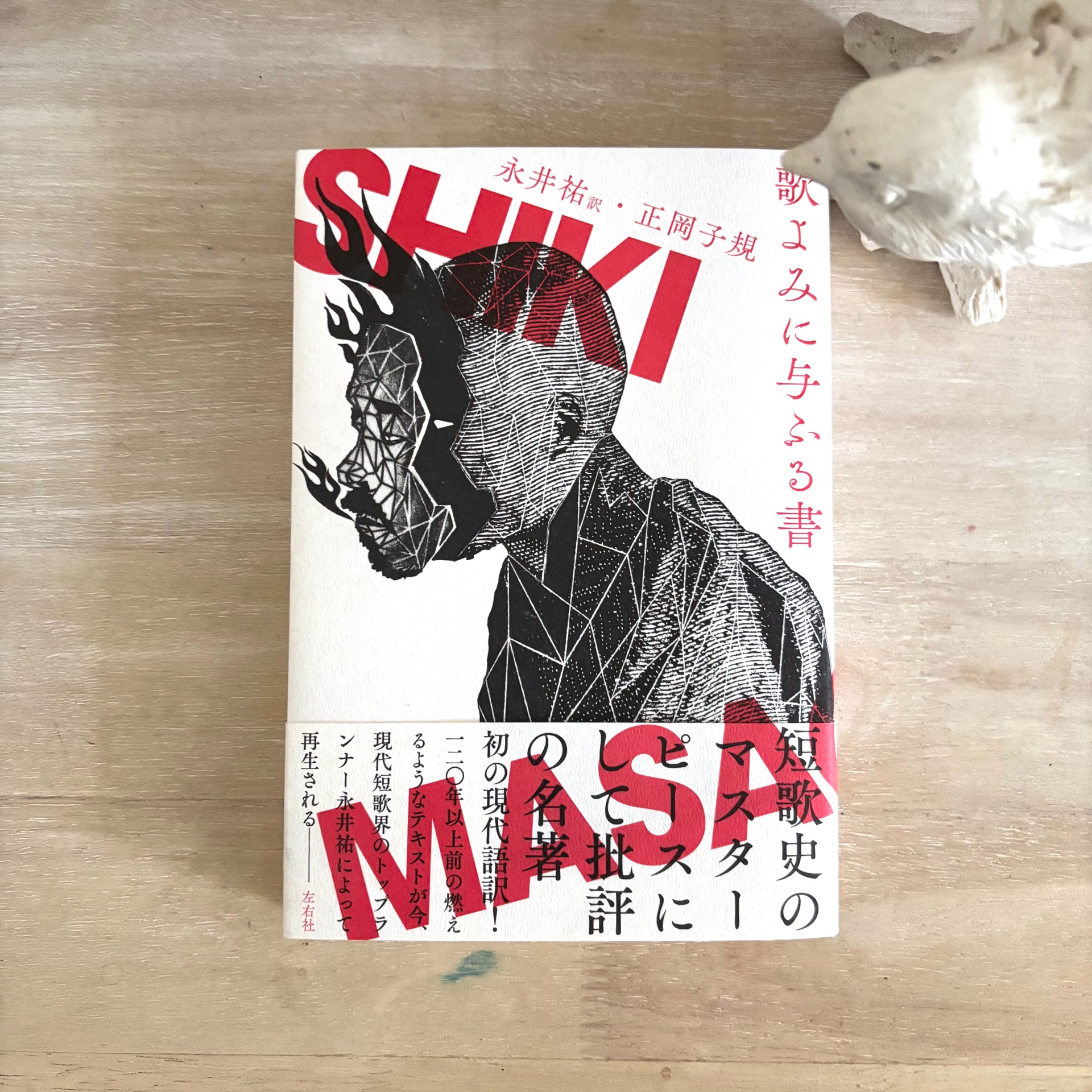 歌よみに与ふる書