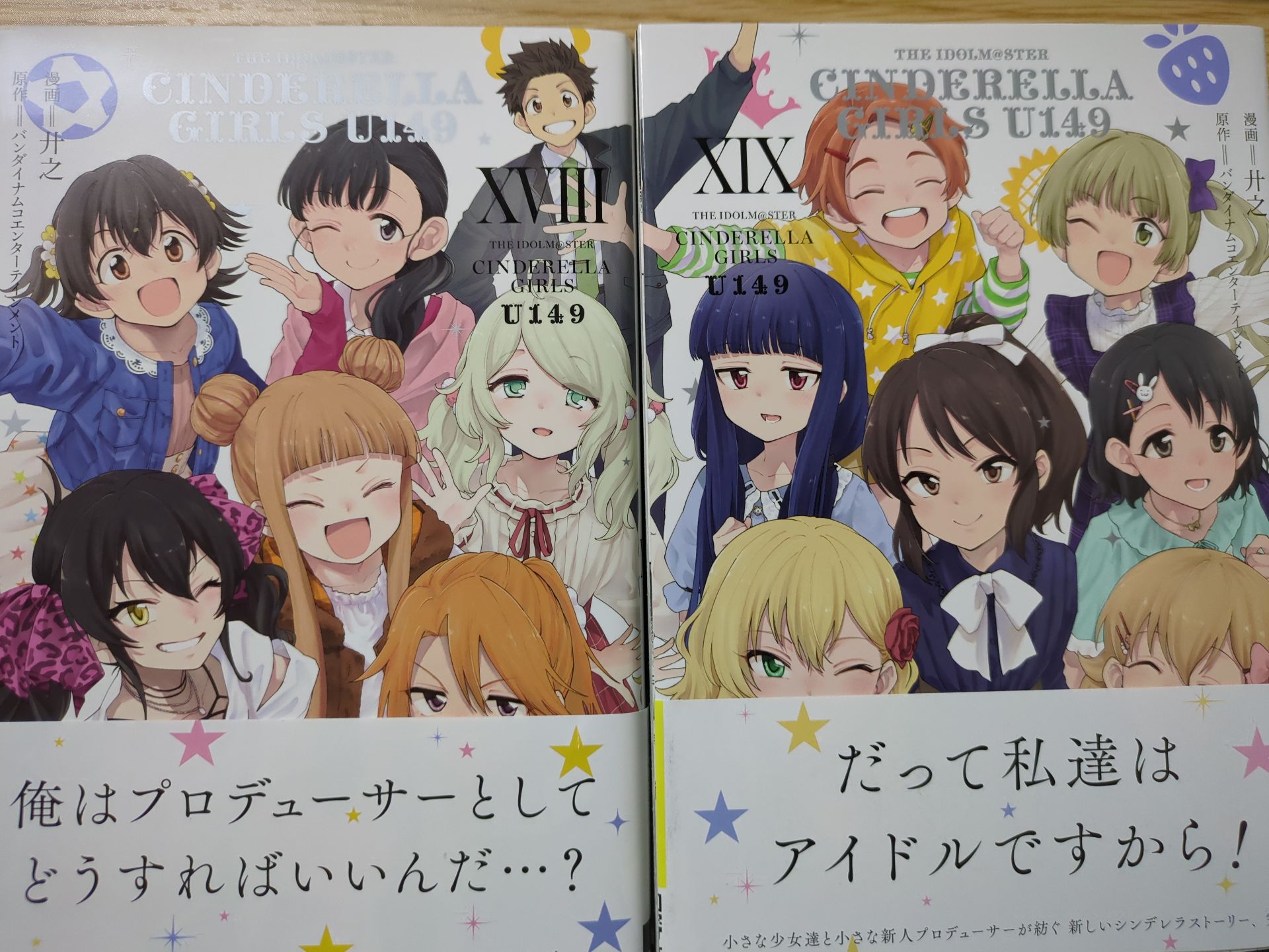 【新装版】アイドルマスター シンデレラガールズ U149(18)
