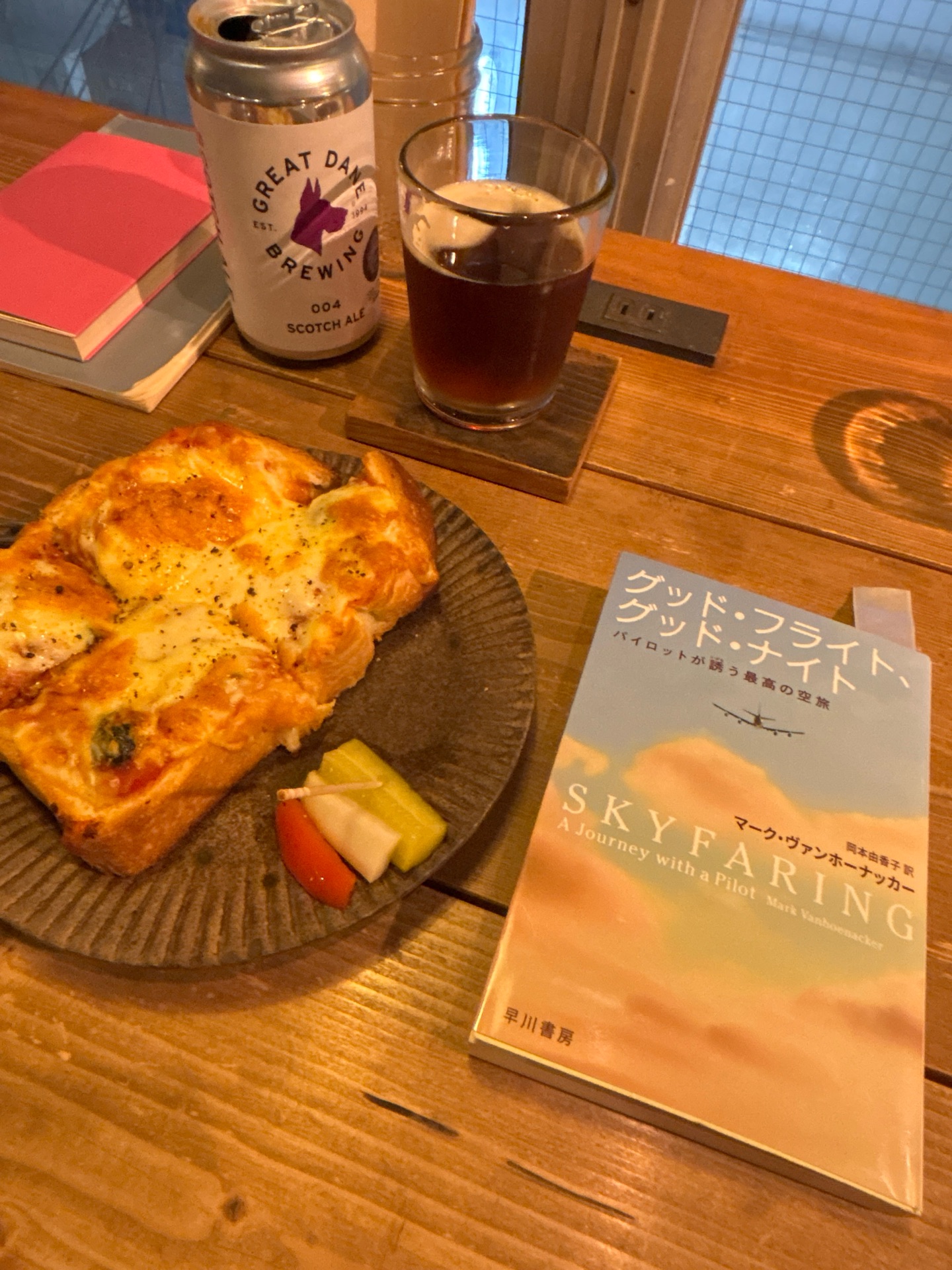 グッド・フライト、グッド・ナイト