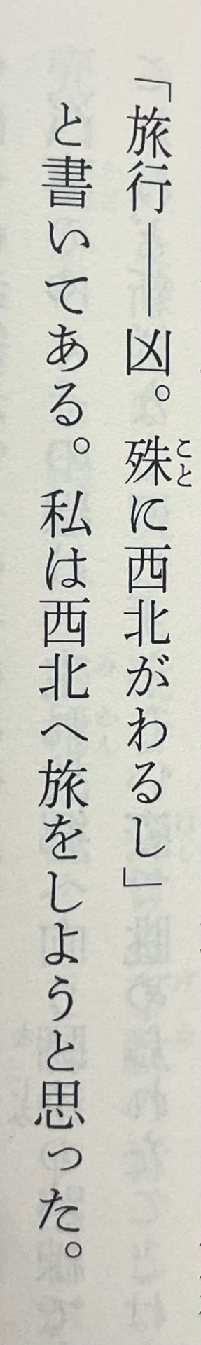 金閣寺