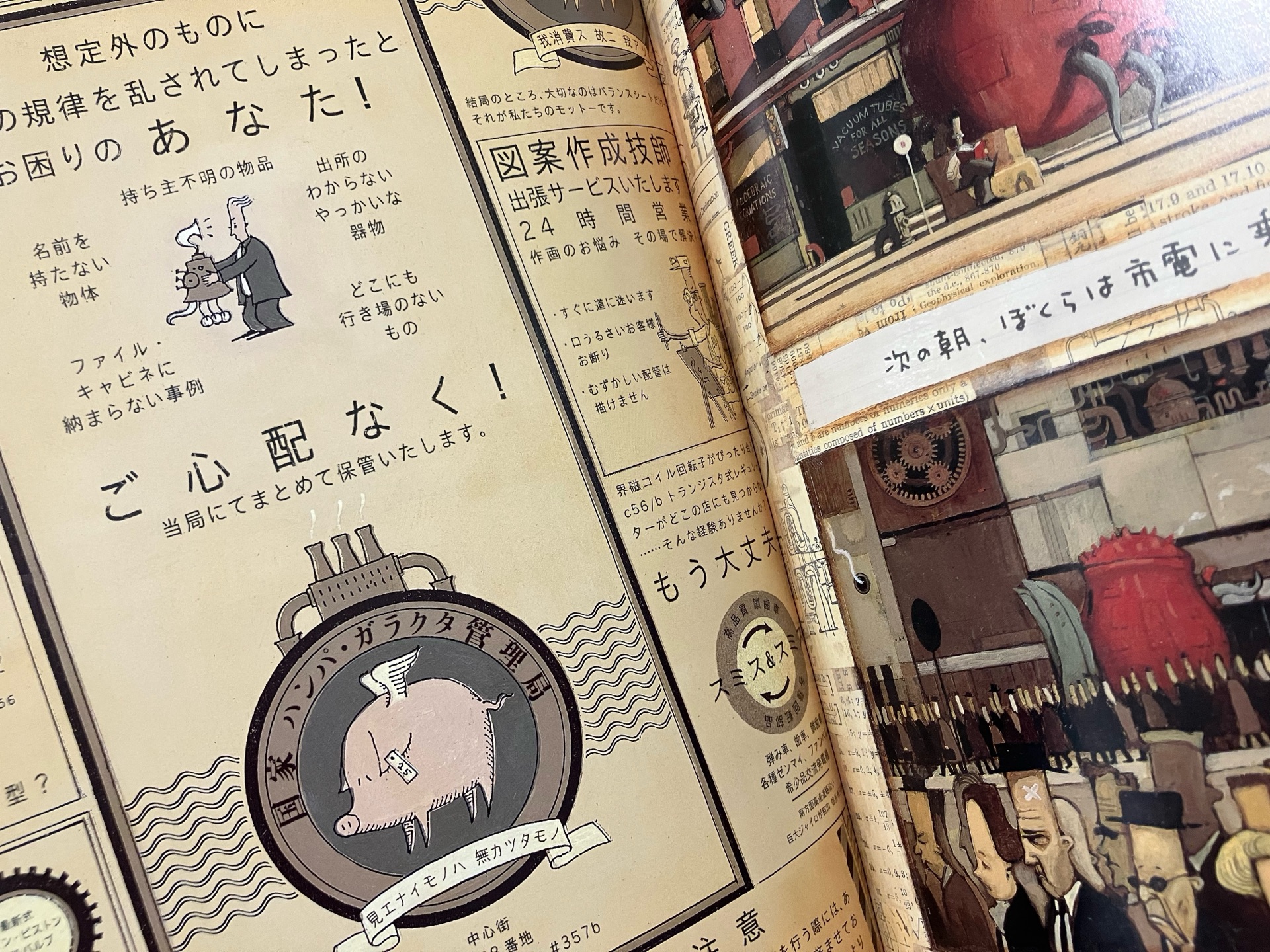 ロスト・シング