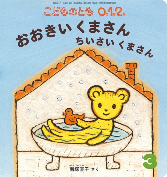 かいけつゾロリのようかい大うんどうかい