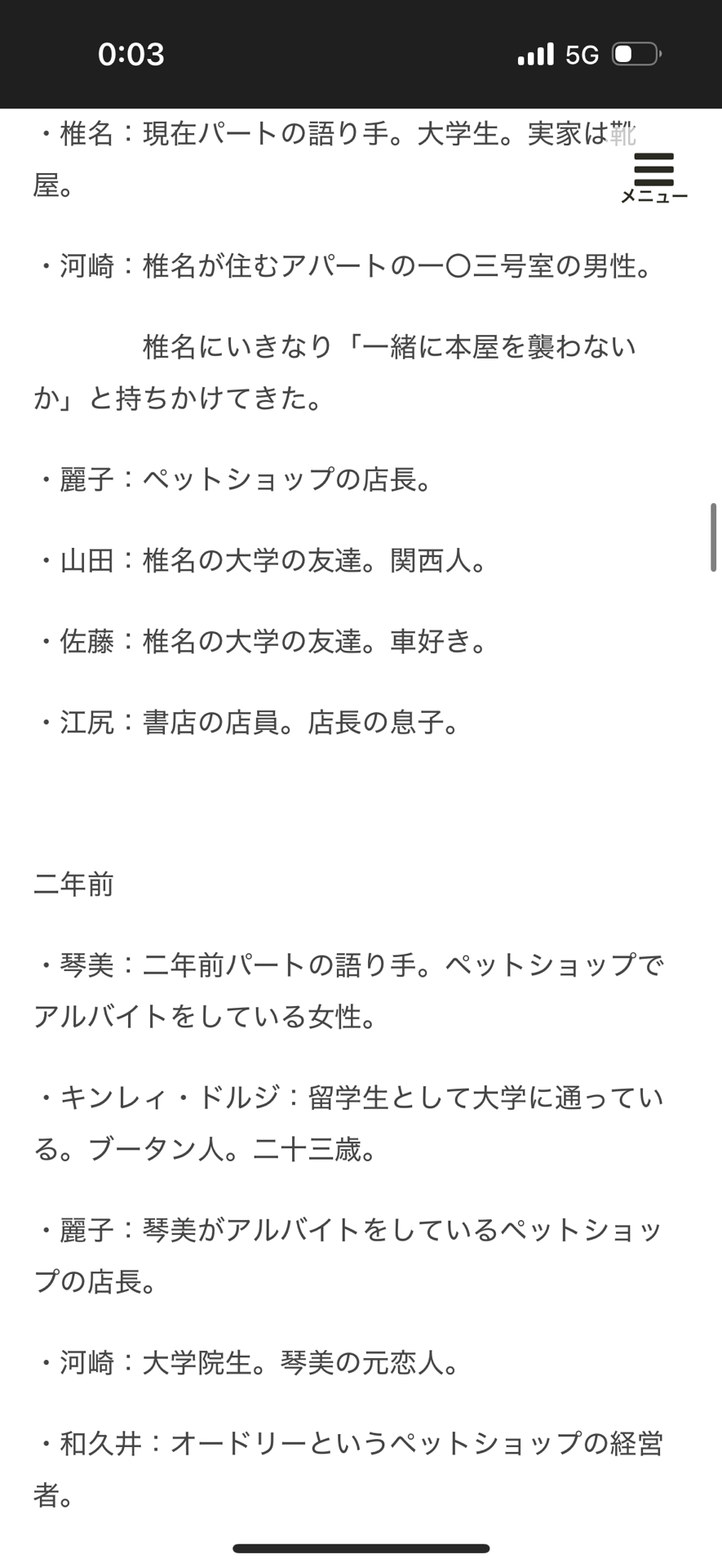 アヒルと鴨のコインロッカー