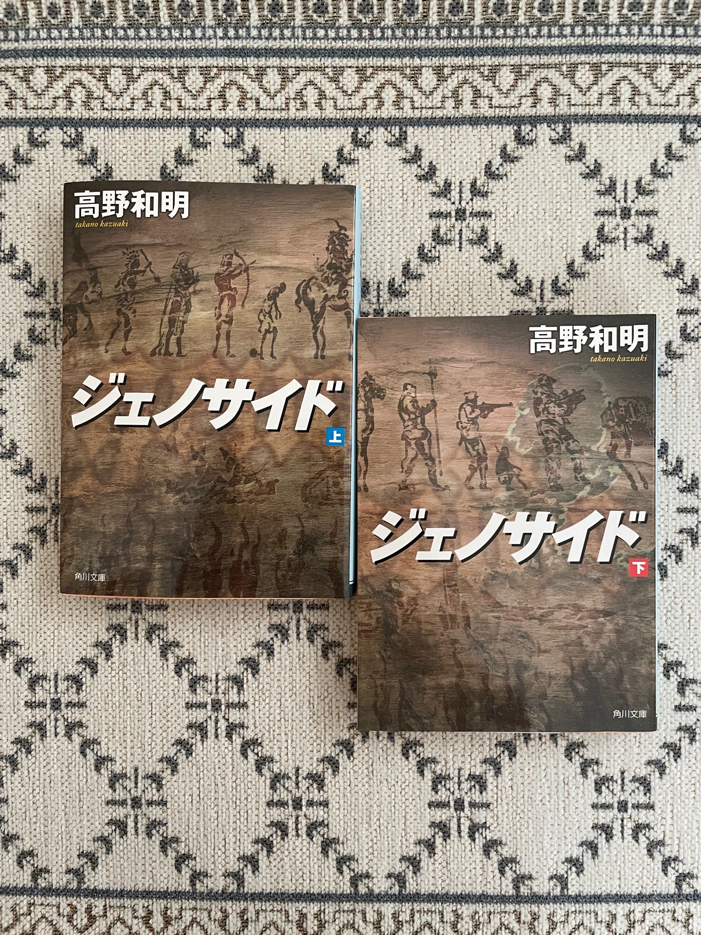 ジェノサイド