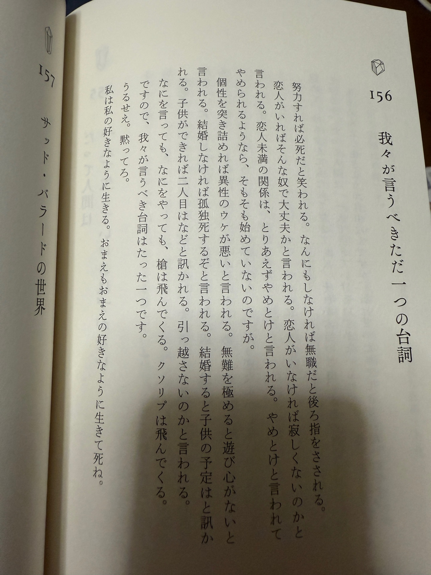 20代で得た知見