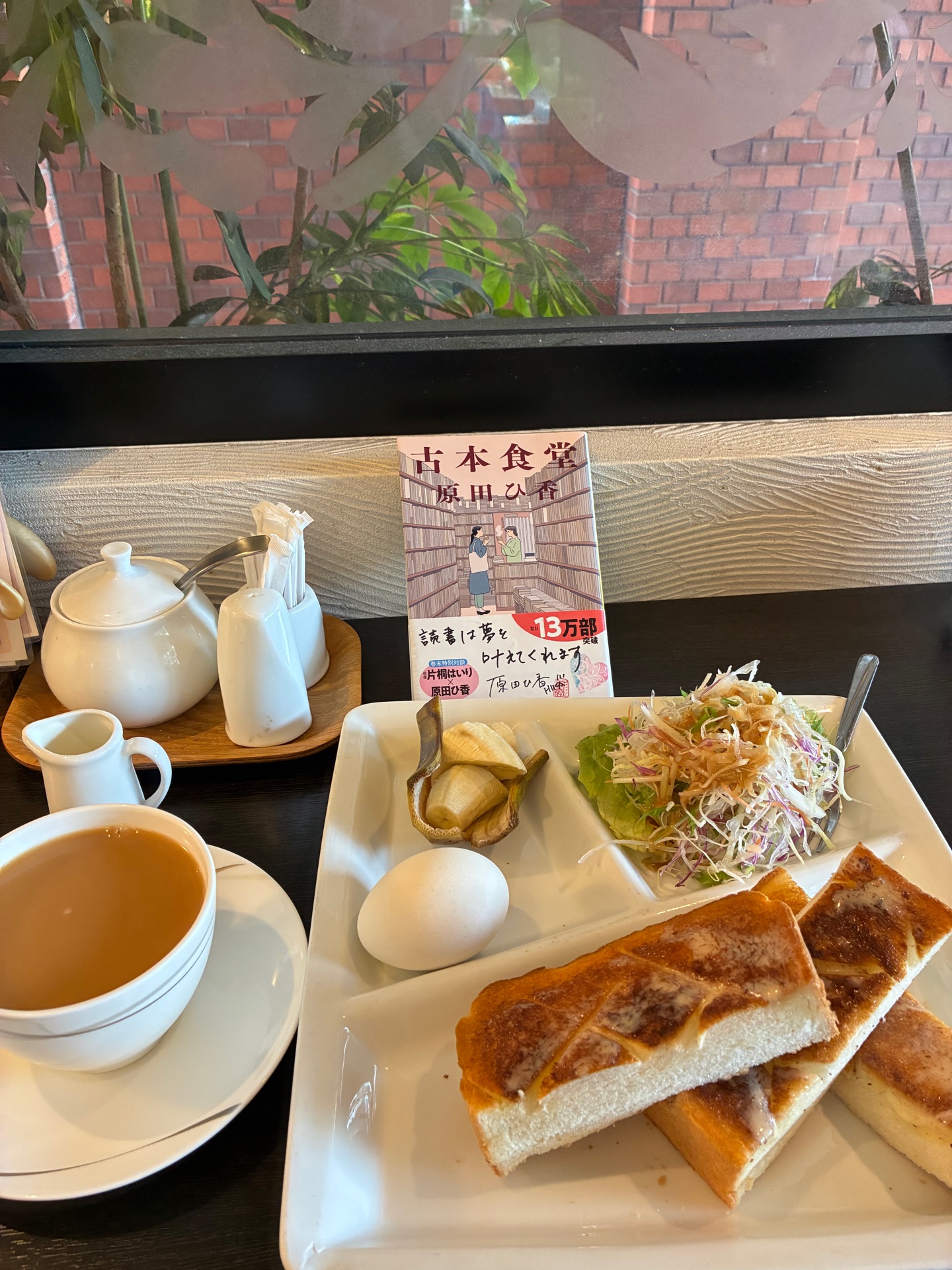 古本食堂