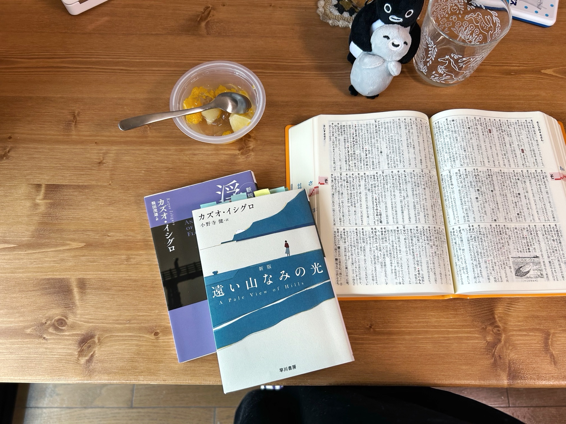 遠い山なみの光〔新版〕