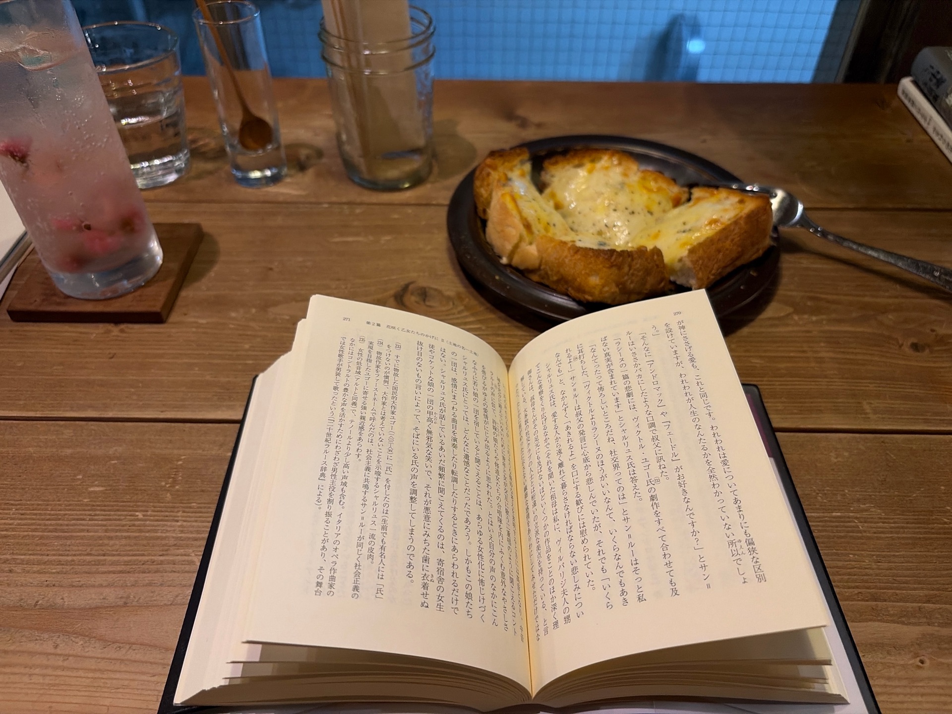 失われた時を求めて(4)