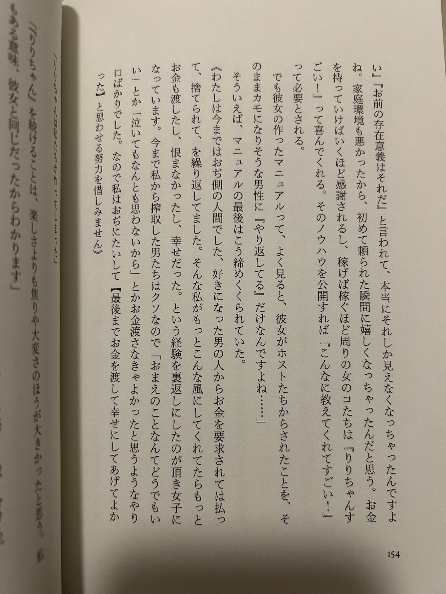 渇愛