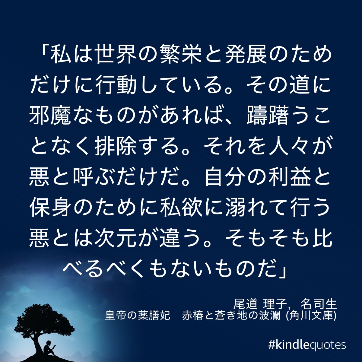 皇帝の薬膳妃 赤椿と蒼き地の波瀾(5)