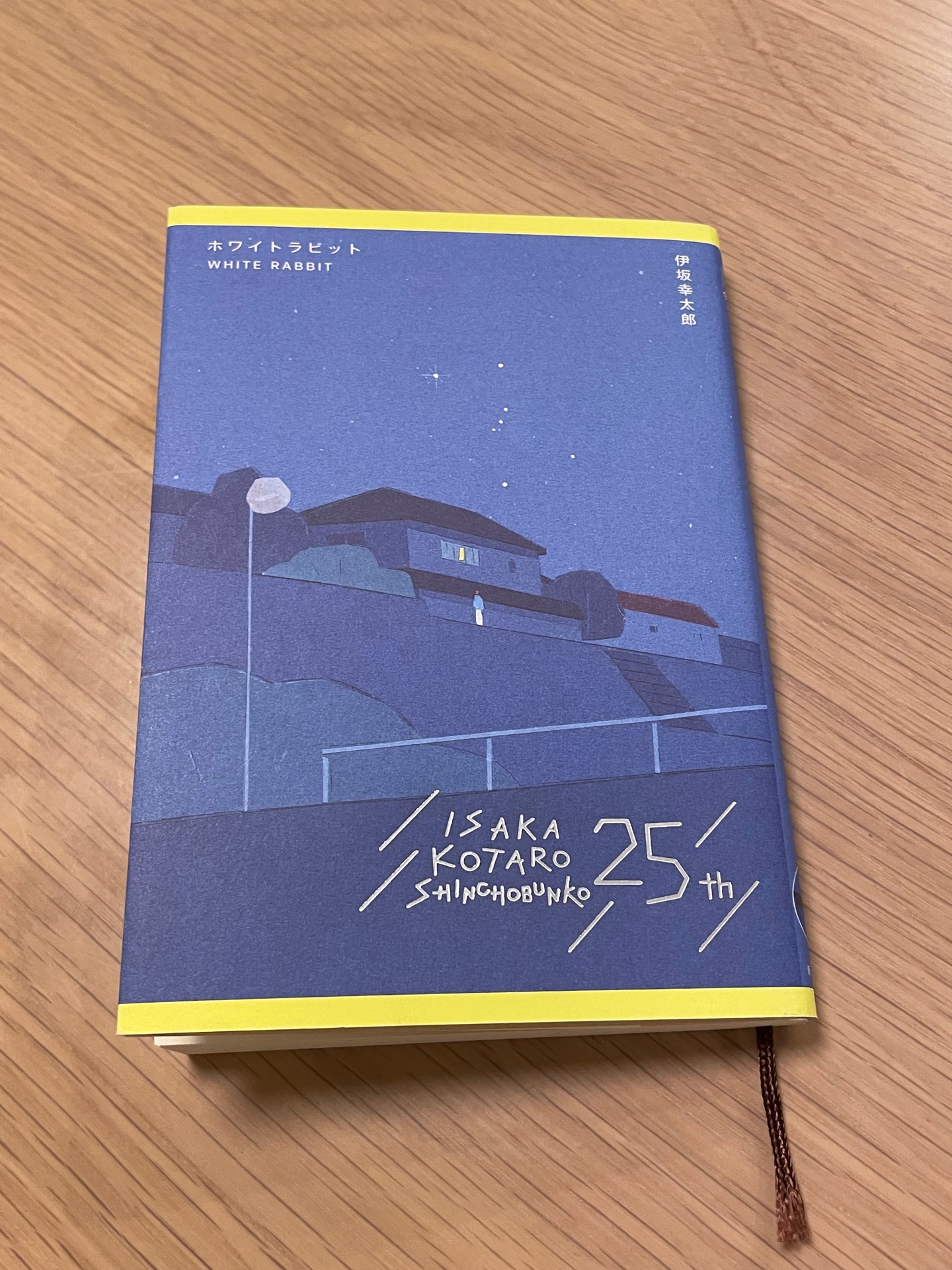 ホワイトラビット