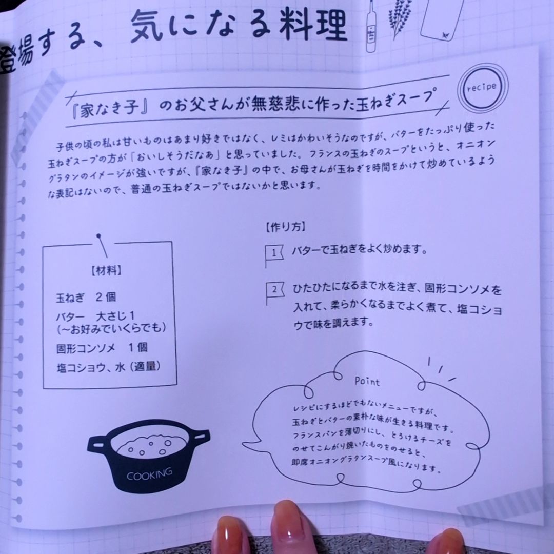 図書館のお夜食