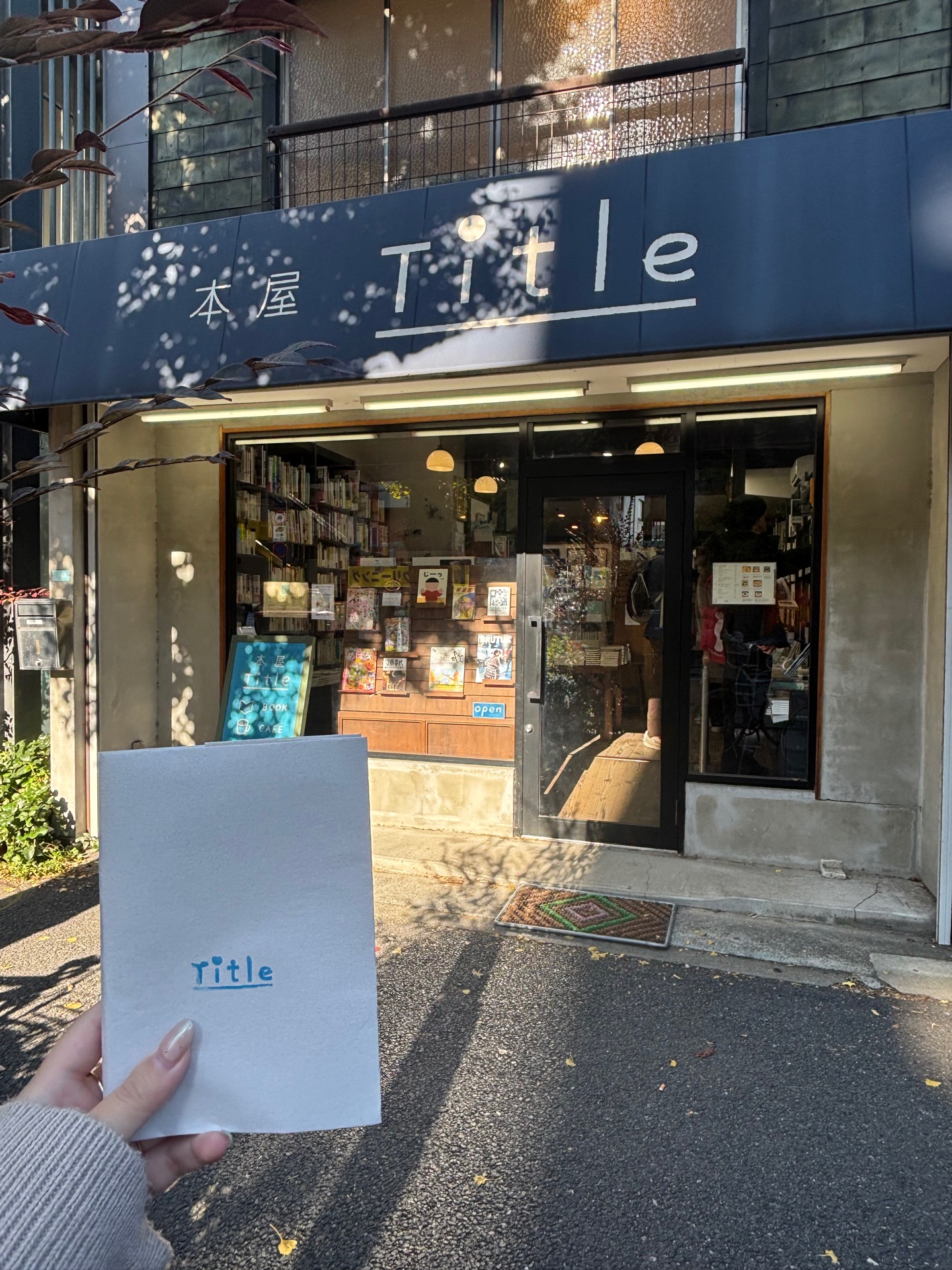 本屋、はじめました　増補版