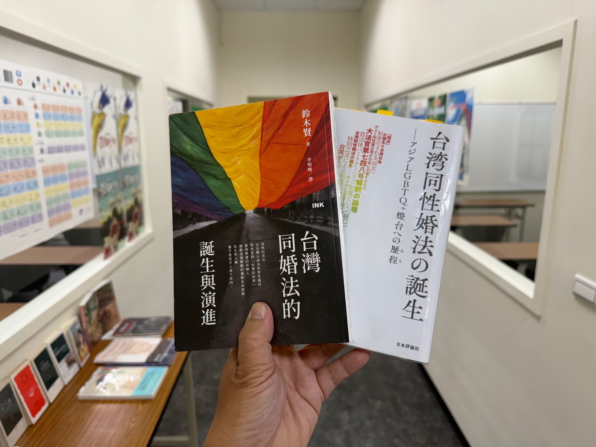 台湾同性婚法の誕生