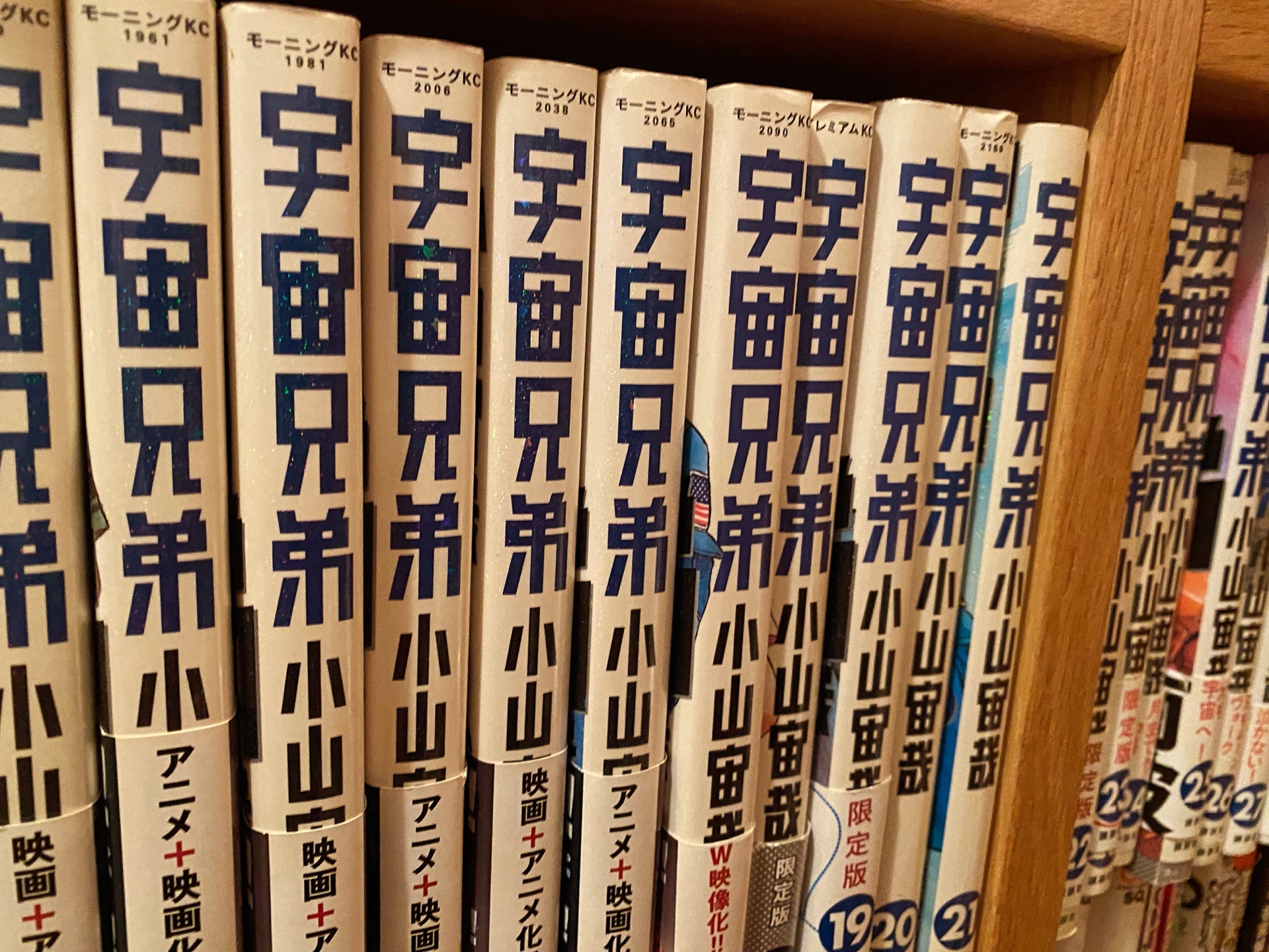 宇宙兄弟（45）
