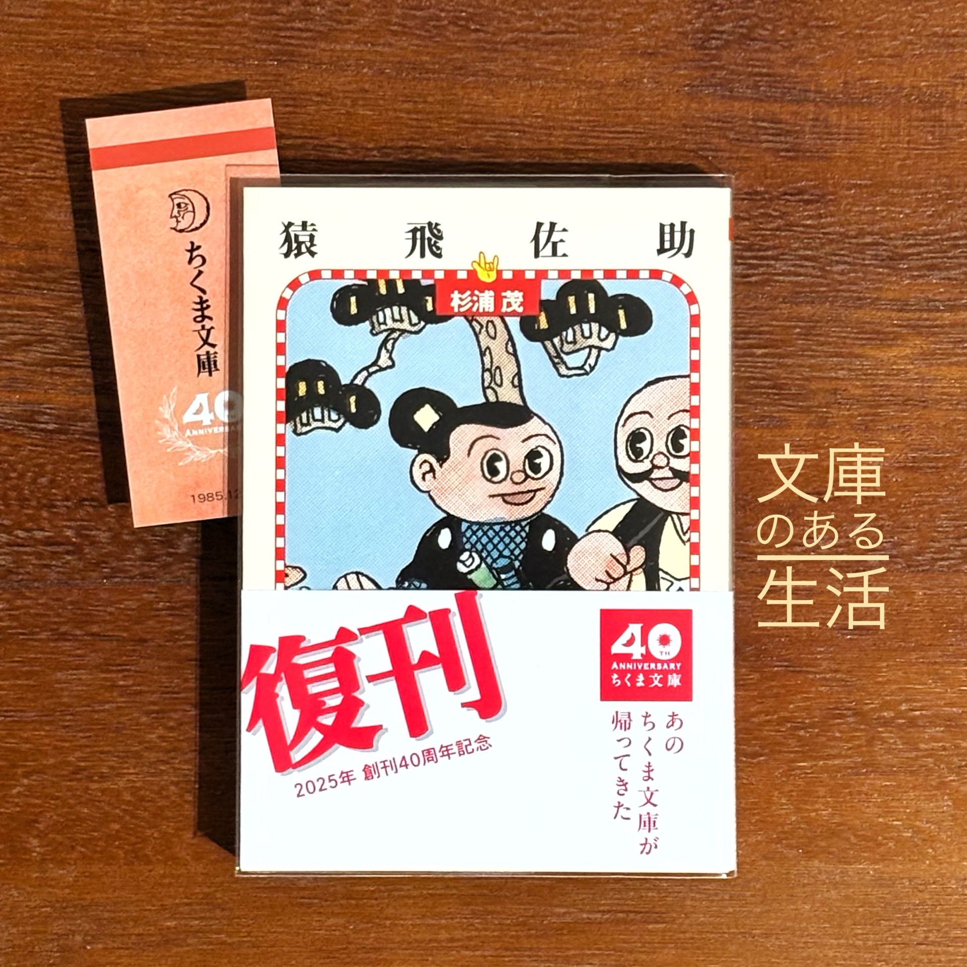 猿飛佐助