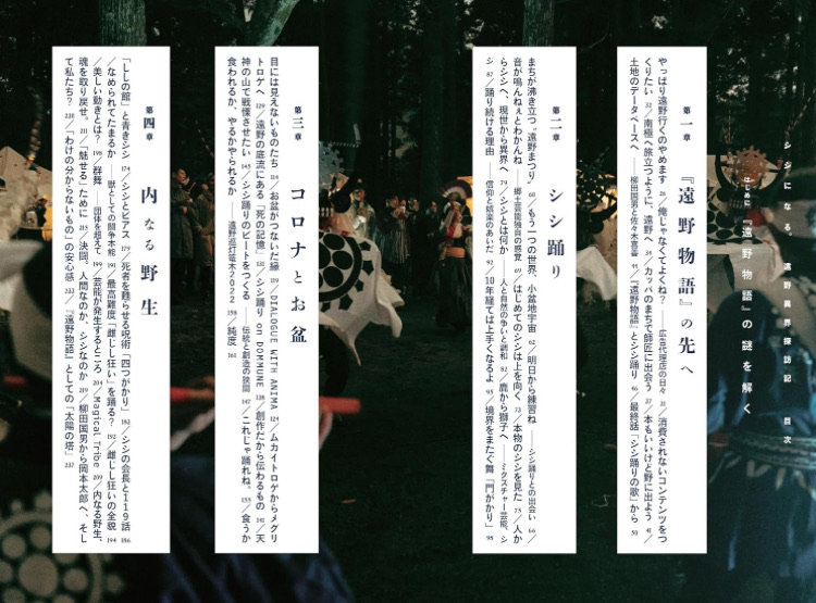 シシになる。