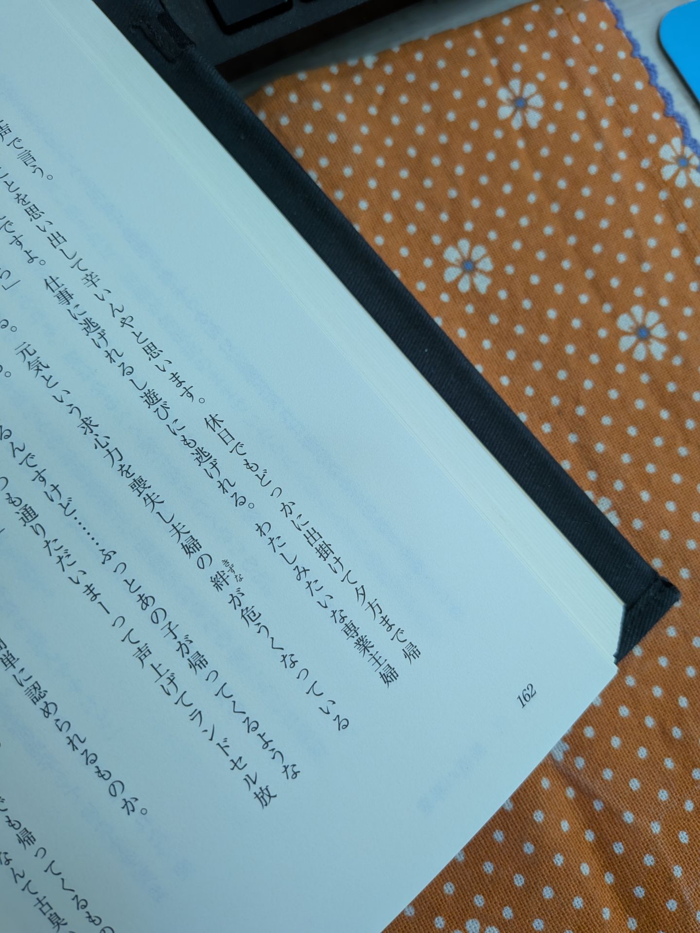 能面検事の死闘