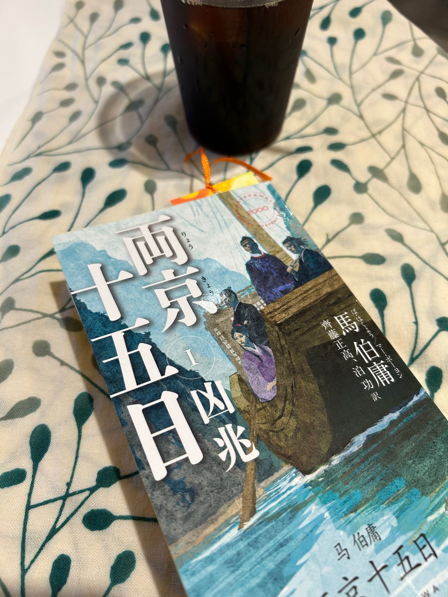 両京十五日 1