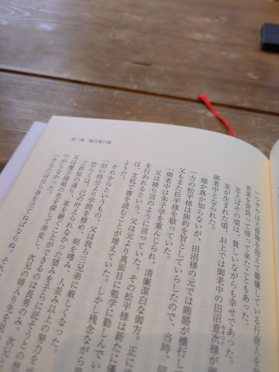 木挽町のあだ討ち