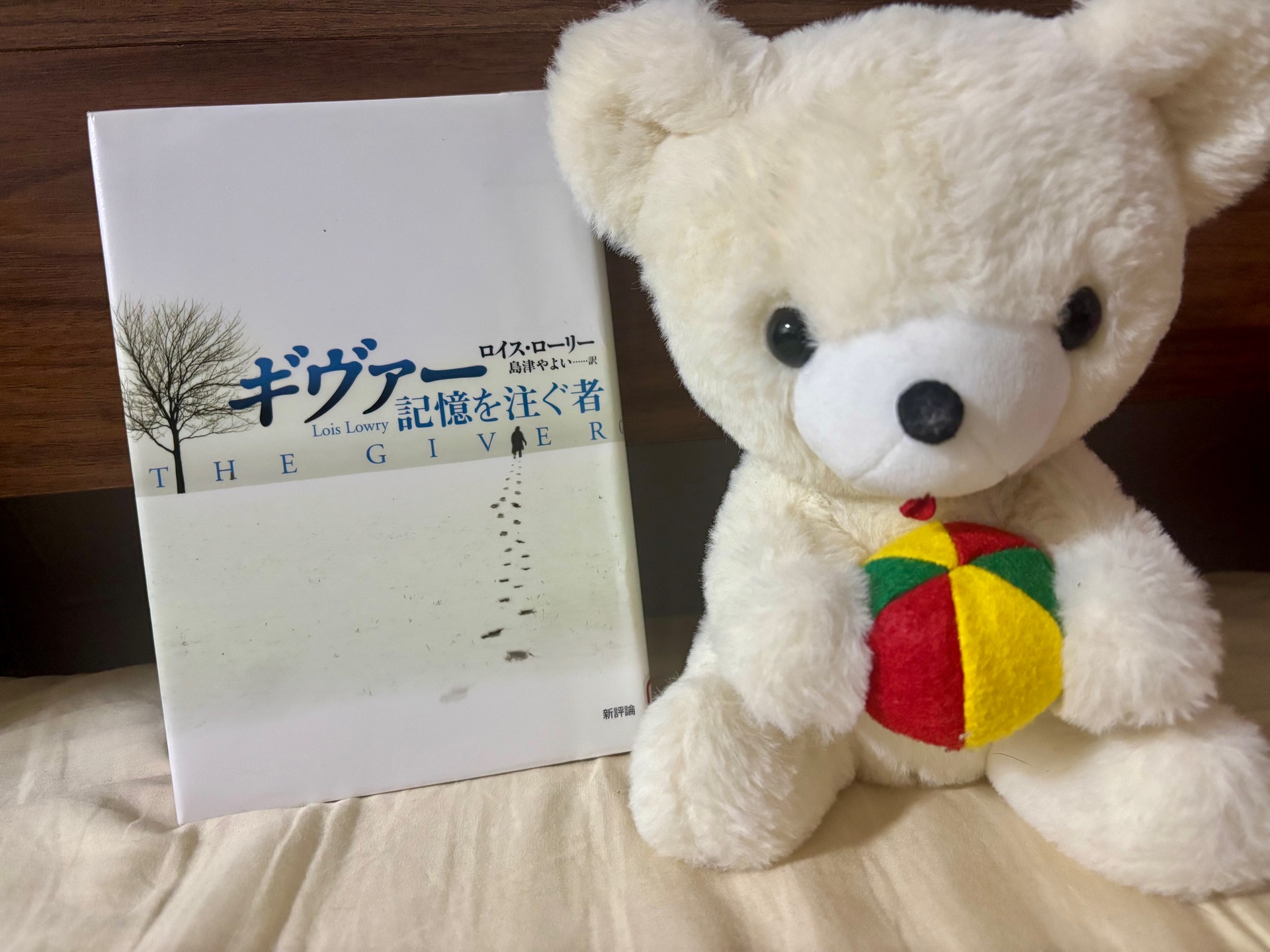 ギヴァー 記憶を注ぐ者