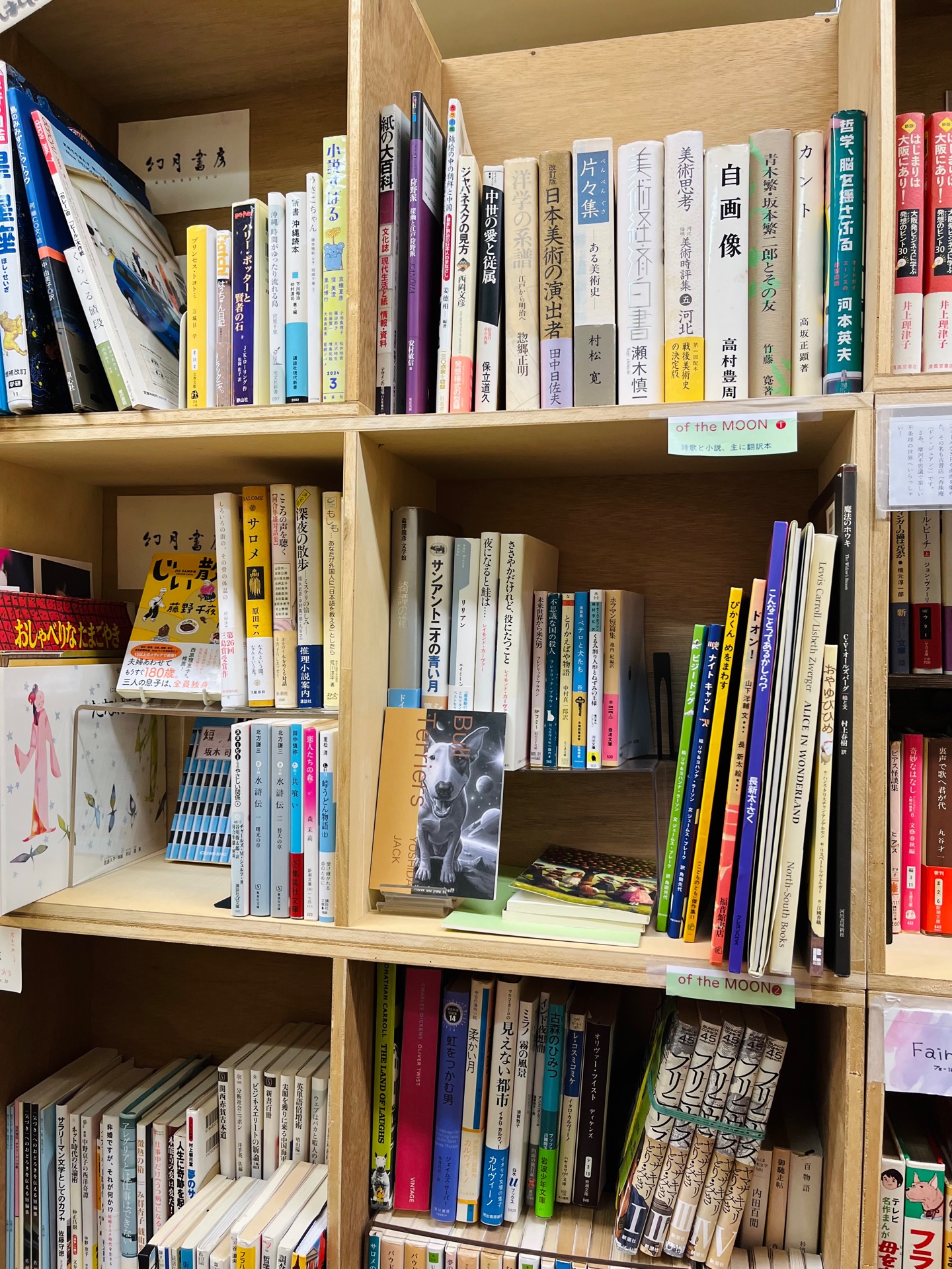 犬の心臓／運命の卵