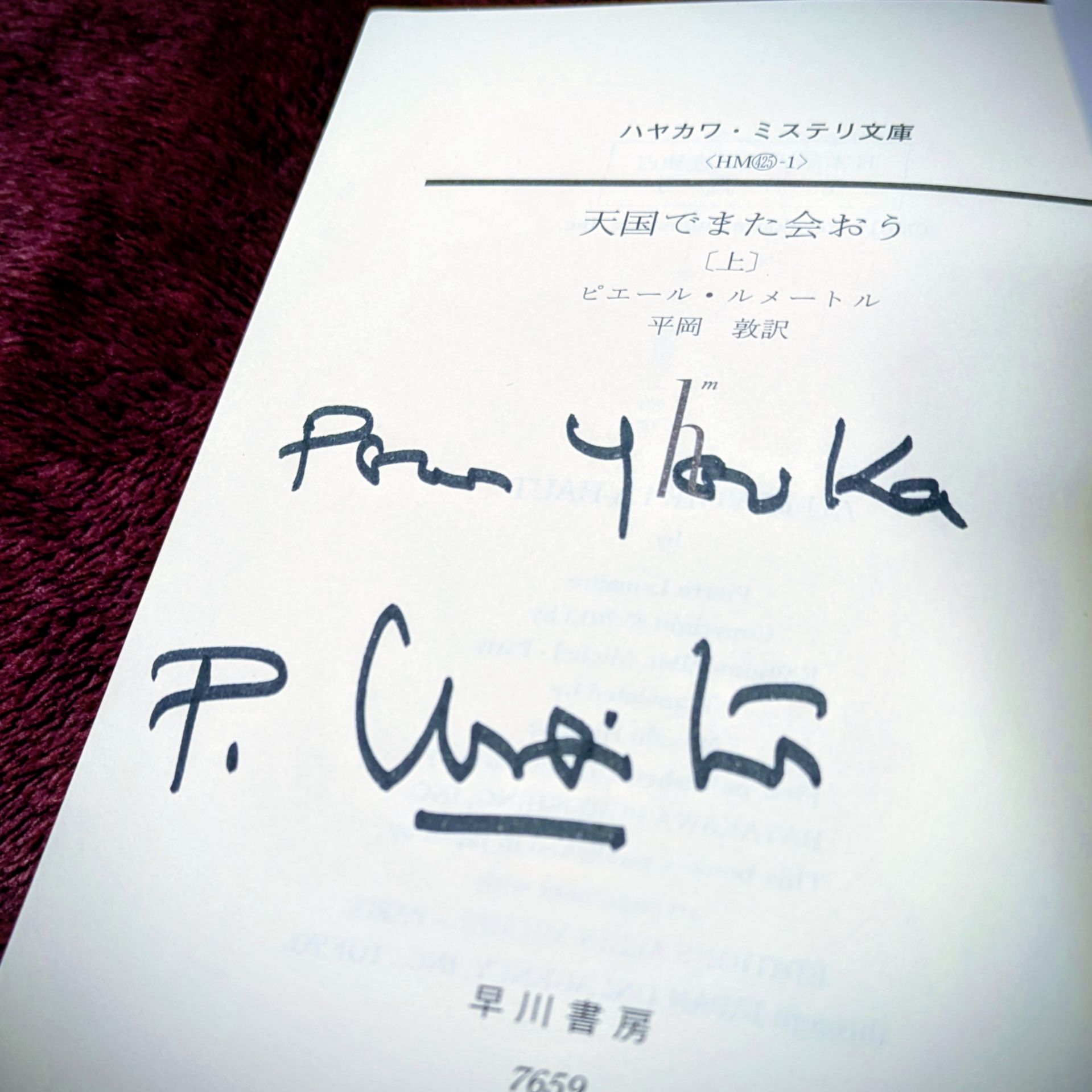 天国でまた会おう 上