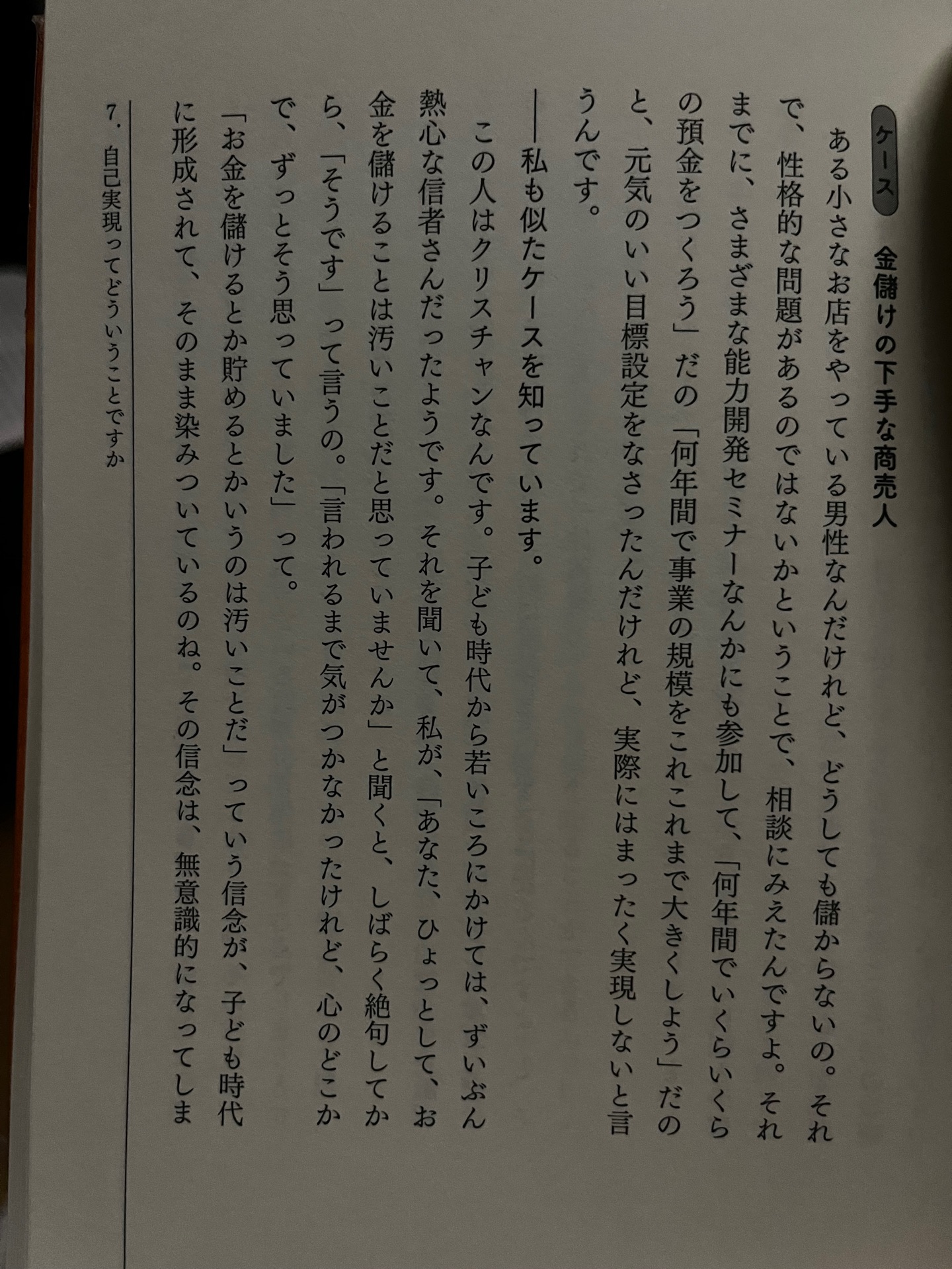 性格は変えられる