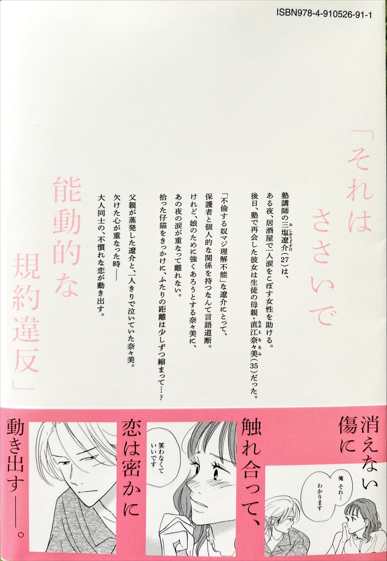 たぶんここから始まる恋　１ (OUR FEEL COMICS, 008)