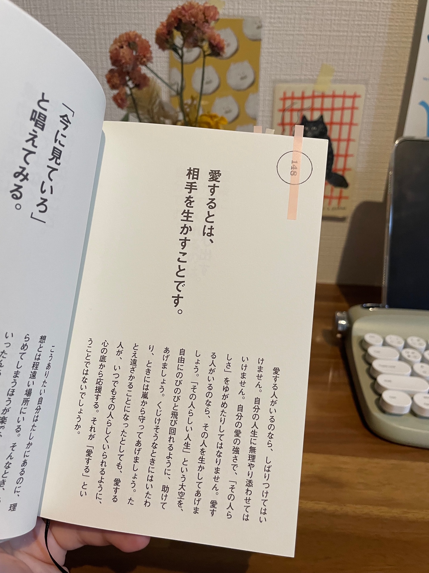 孤独を生きる言葉