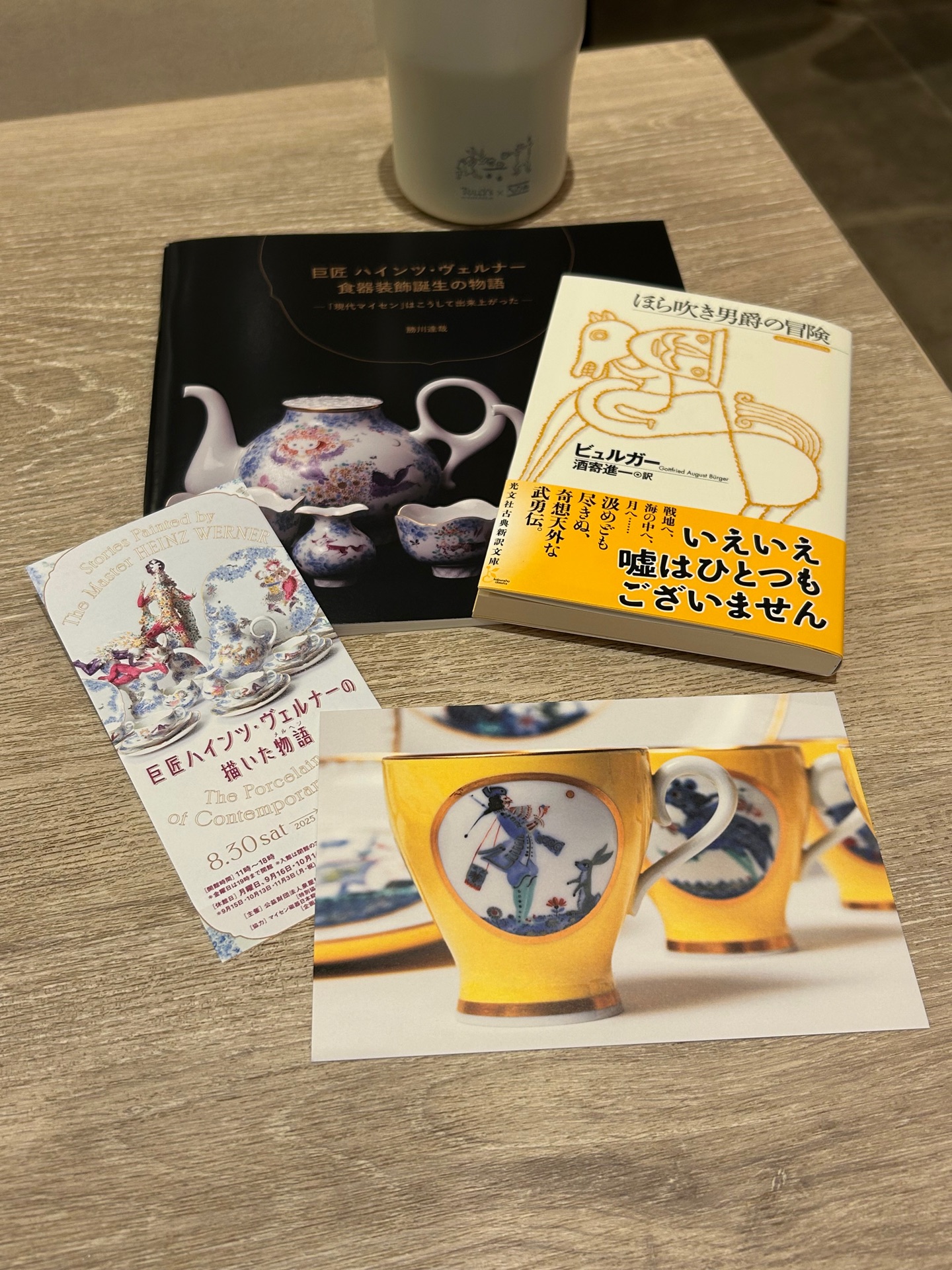 ほら吹き男爵の冒険