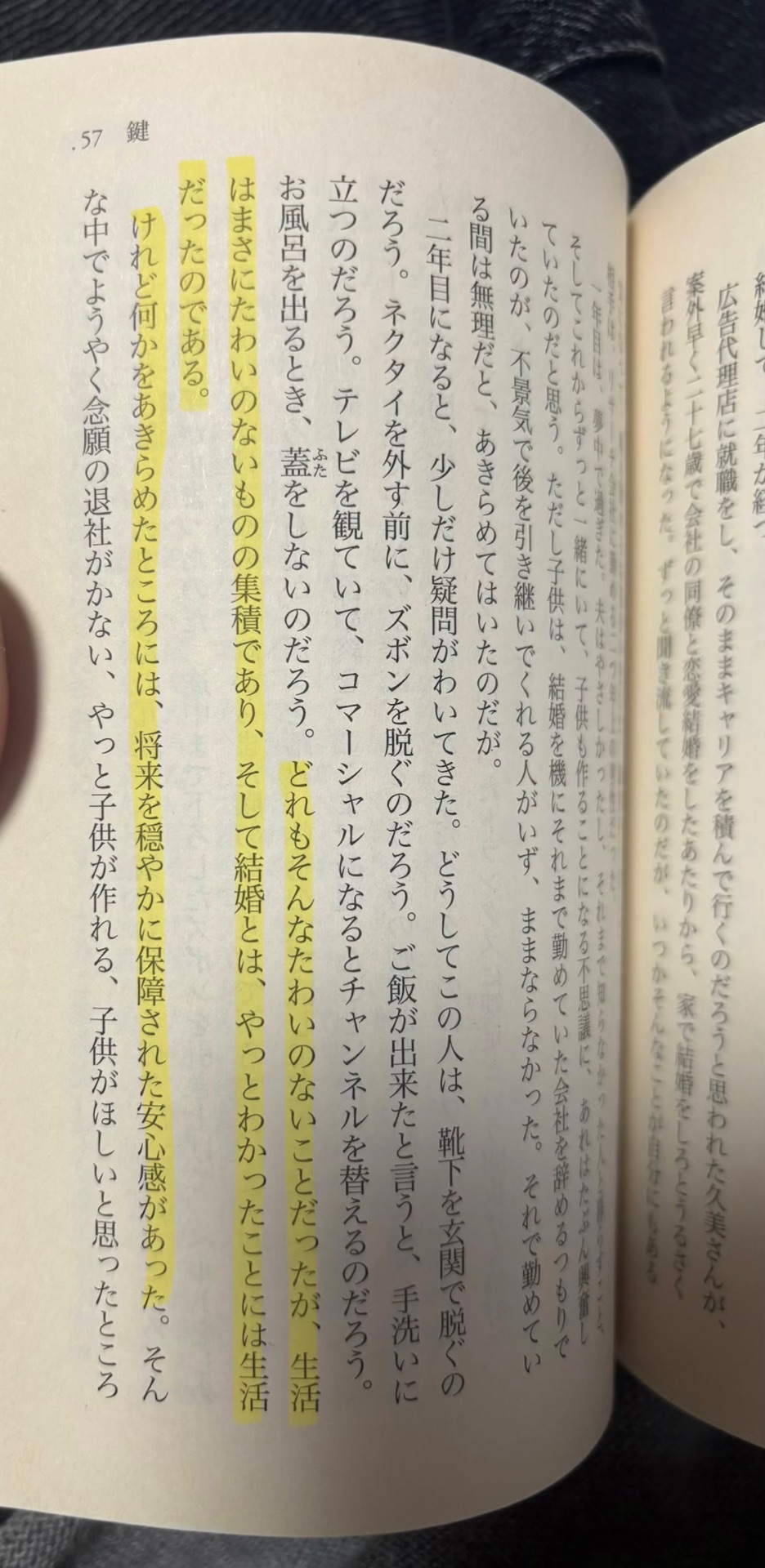 月とシャンパン
