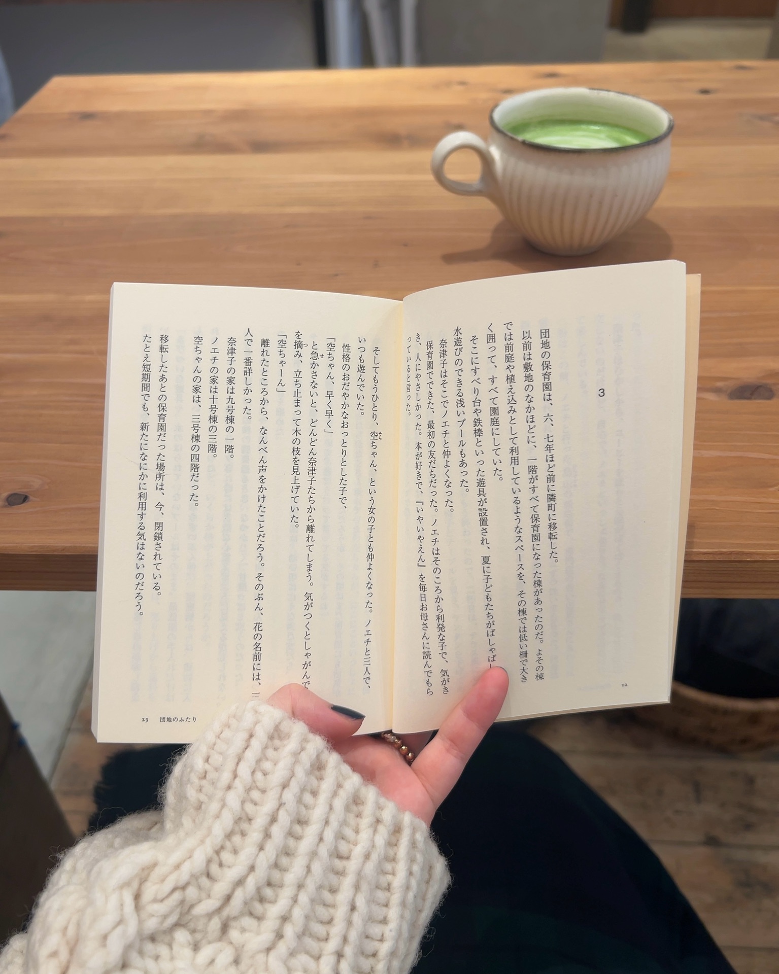 団地のふたり