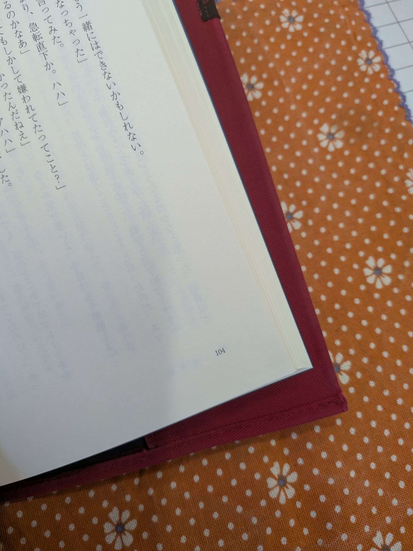 9月1日の朝へ