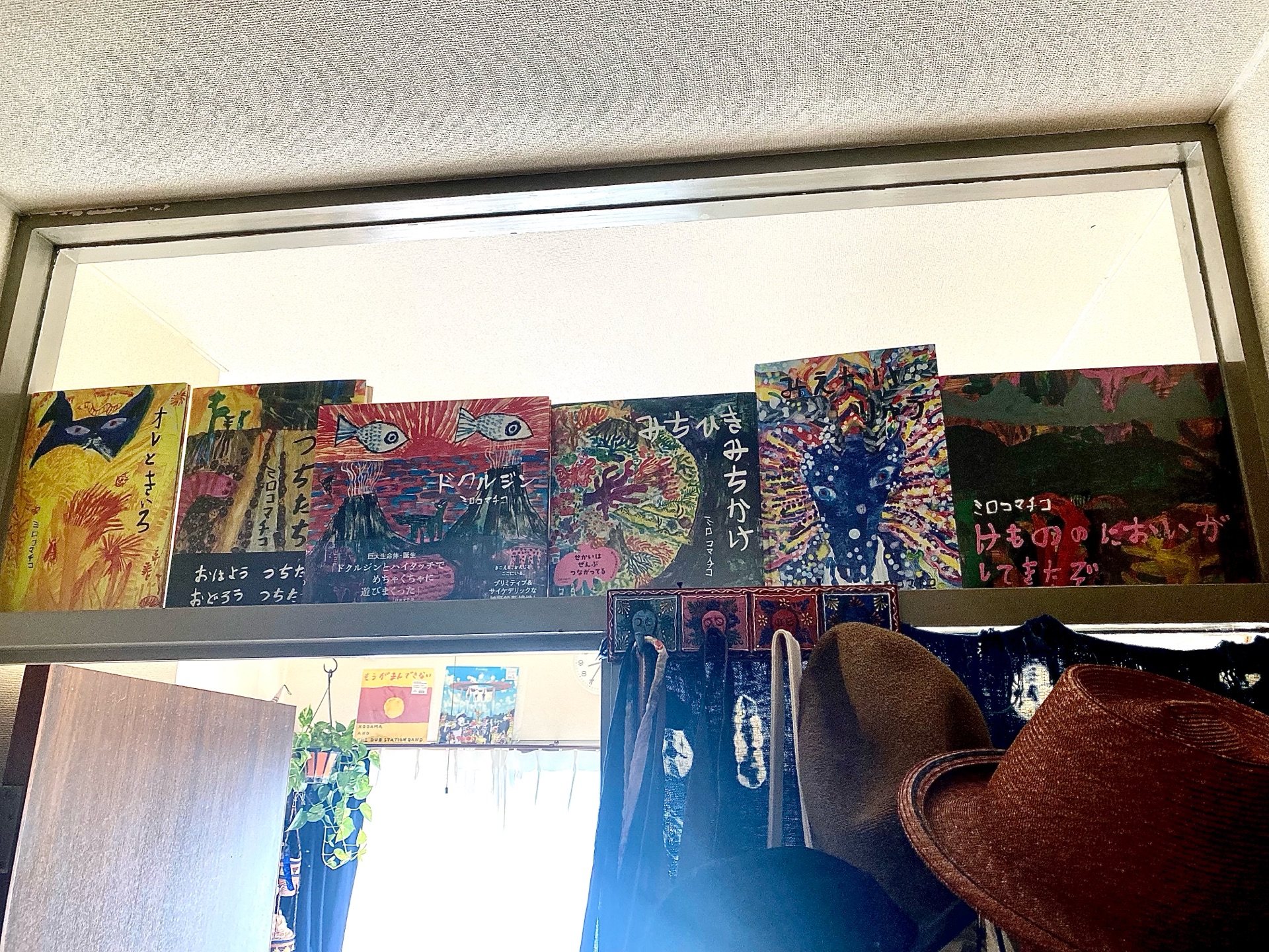 みちひきみちかけ
